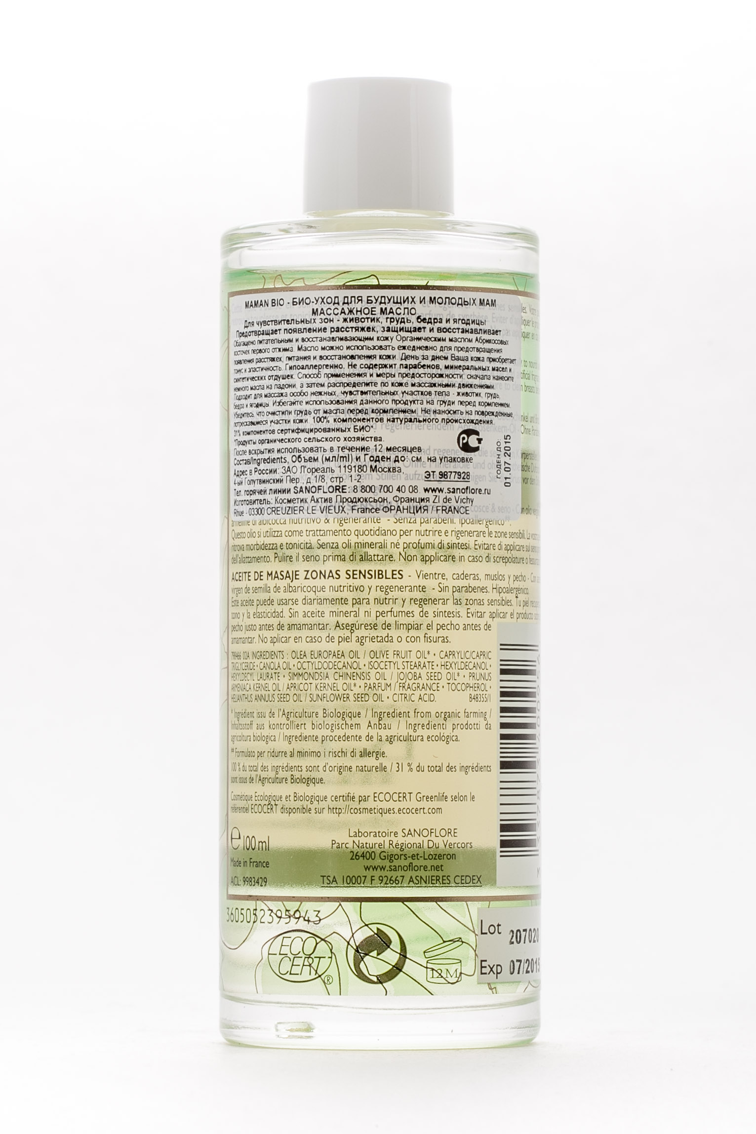  Массажное масло для чувствительных зон 100 мл (maman bio) фото 1