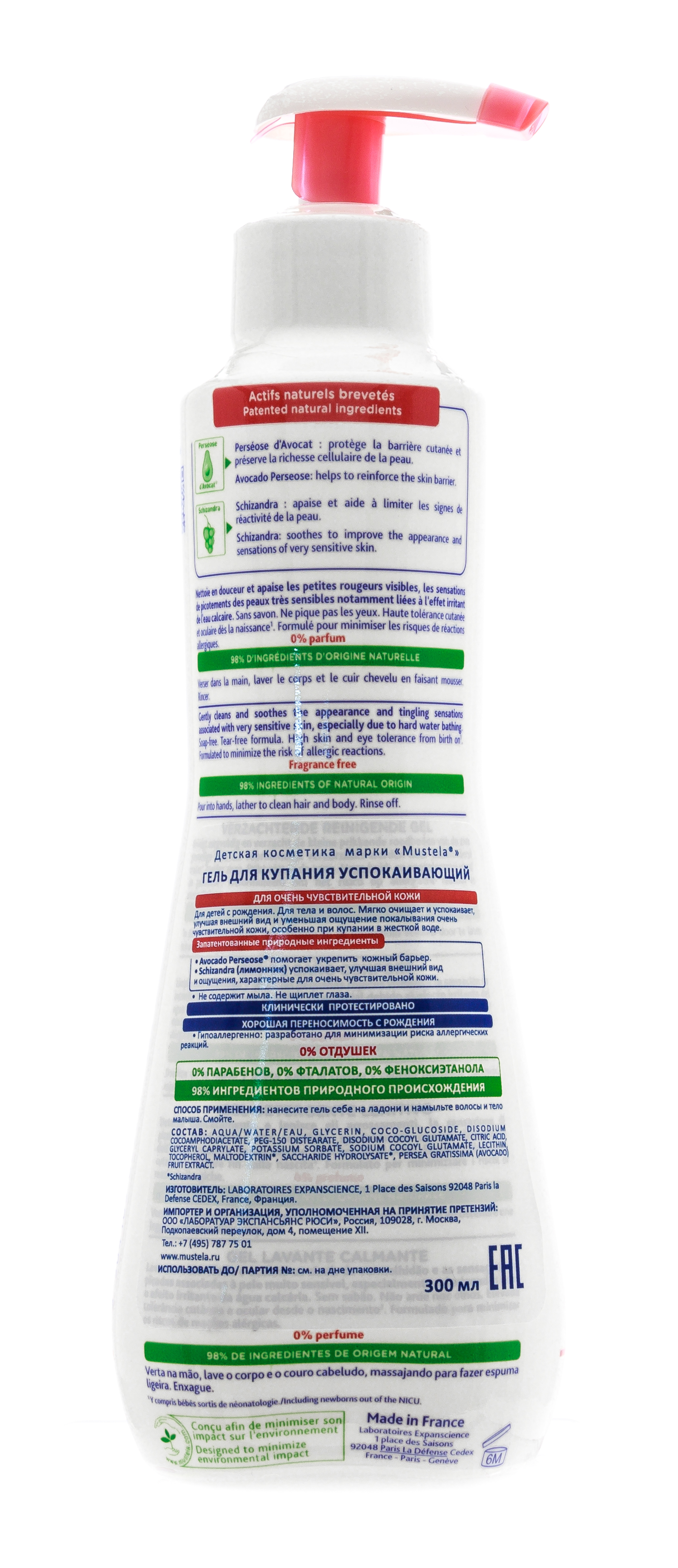 Мустела Бебе Гель для купания успокаивающий, 300 мл (Mustela, Very Sensitive Skin) фото 5
