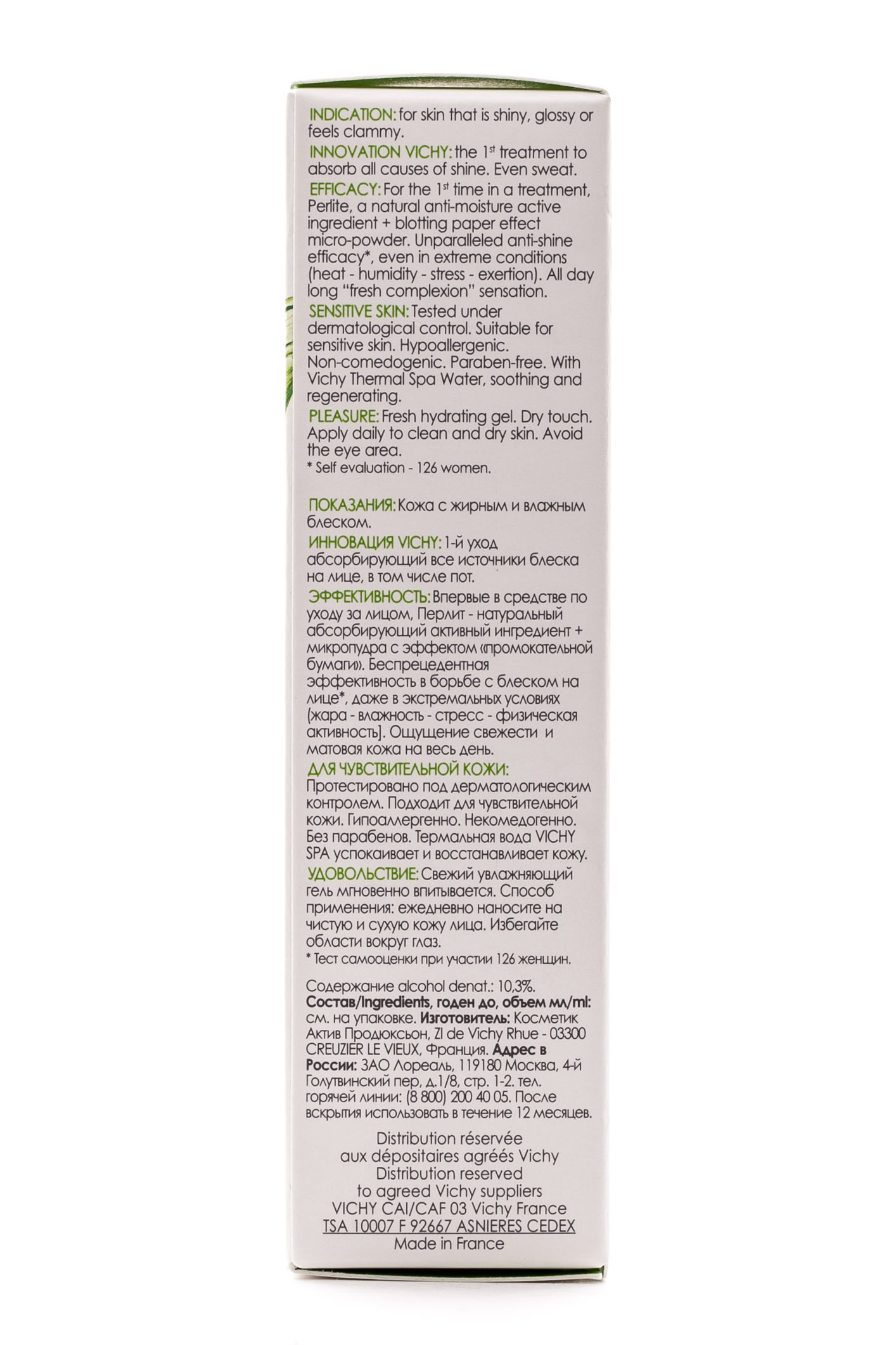 Виши Уход против жирного и влажного блеск Нормадерм Тотал Мат, 30 мл (Vichy, Normaderm) фото 4