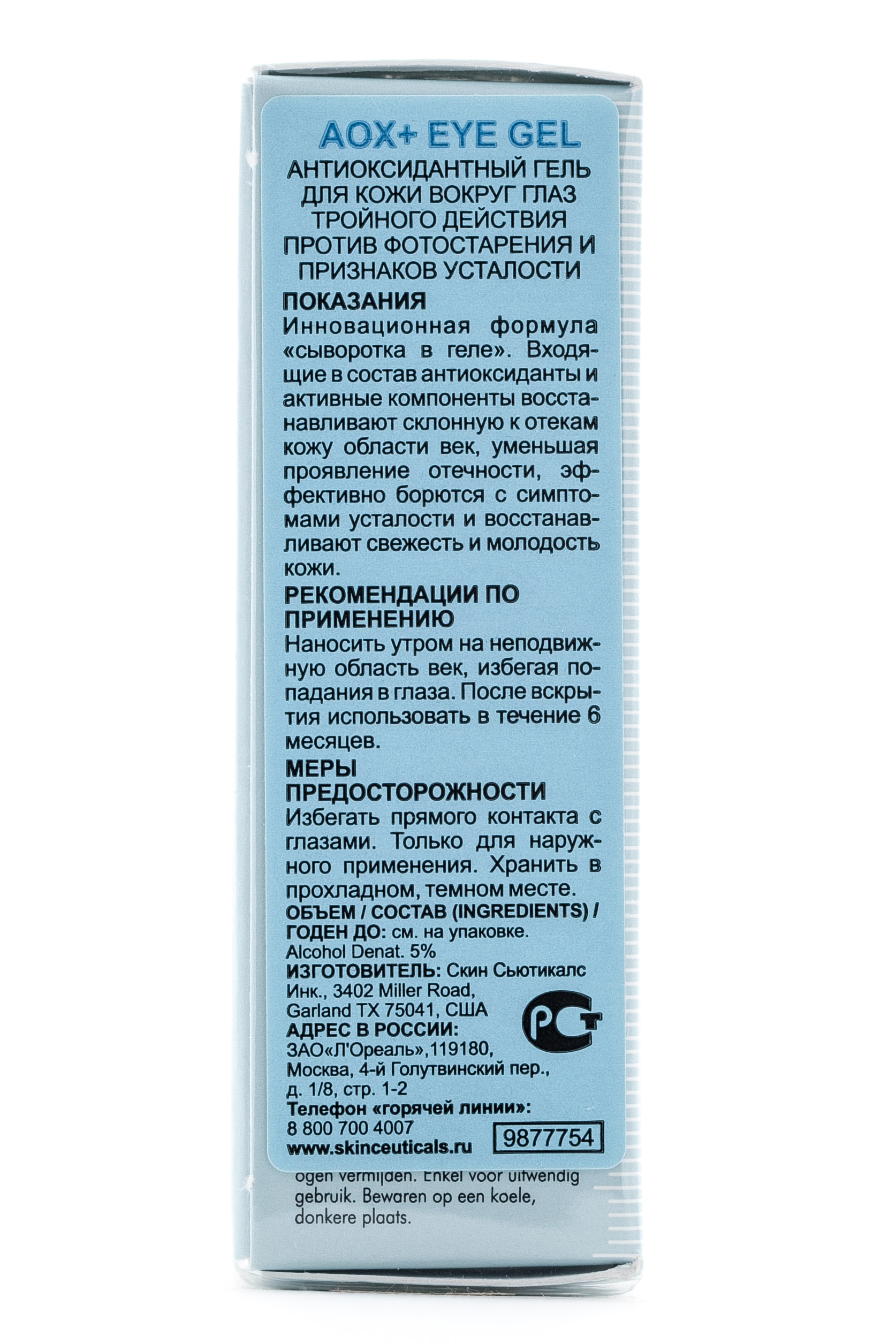 СкинСьютикалс Антиоксидантный гель для кожи вокруг глаз Aox+Eye, 15 мл (SkinCeuticals, Предупреждение старения кожи) фото 1