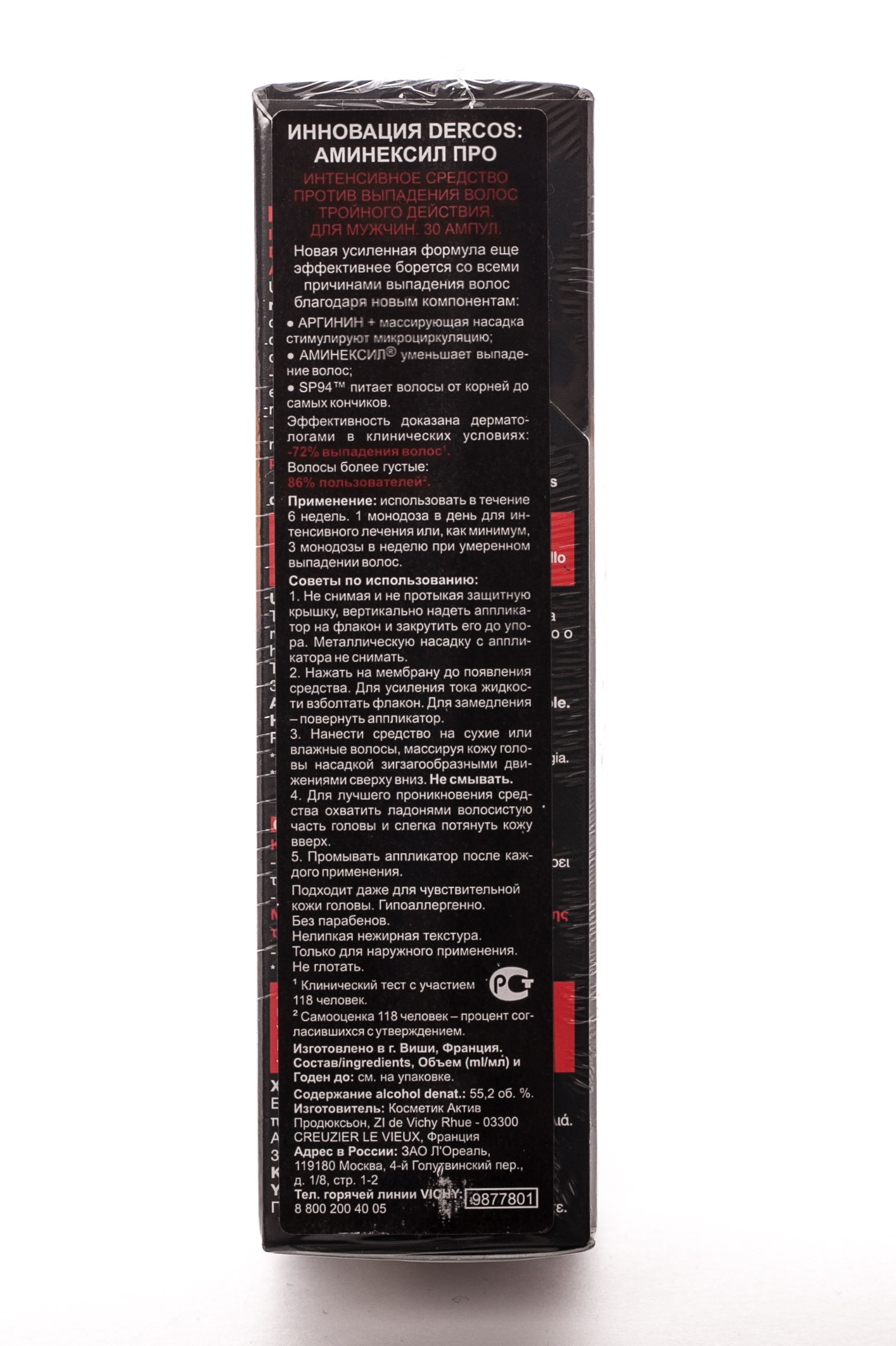 Виши Интенсивное средство против выпадения волос для мужчин Аминексил Pro 30 ампул по цене 20 амп (Vichy, Dercos Aminexil) фото 1