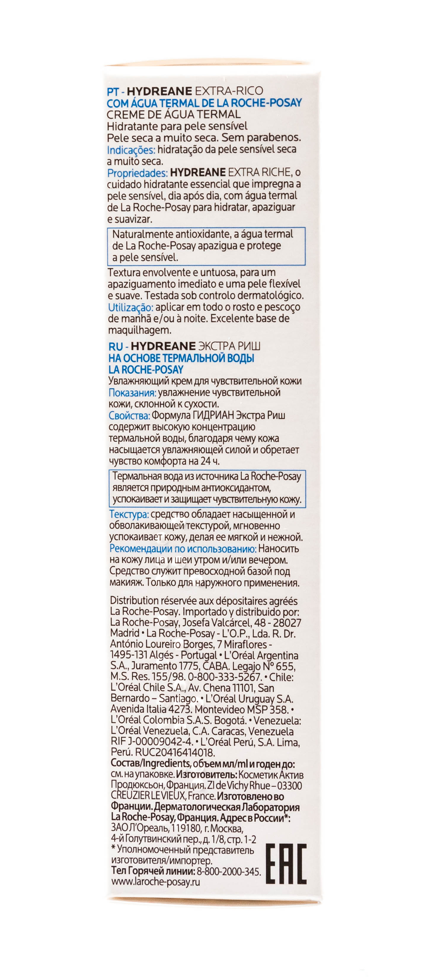 Ля Рош Позе Увлажняющий крем для чувствительной кожи, склонной к сухости Riche, 40 мл (La Roche-Posay, Hydreane) фото 6