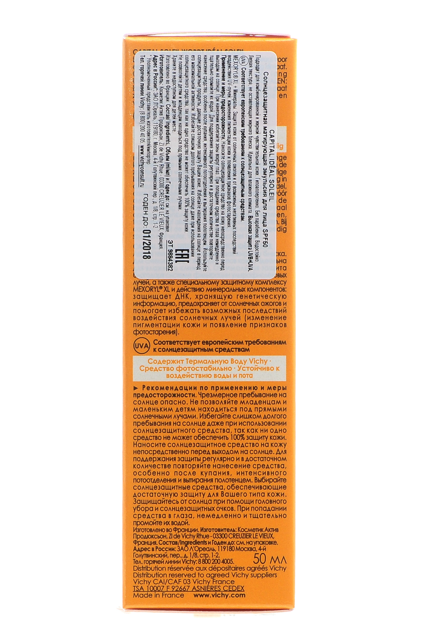 Виши Матирующая эмульсия для лица Драйтач SPF50, 50 мл (Vichy, Capital Ideal Soleil) фото 1