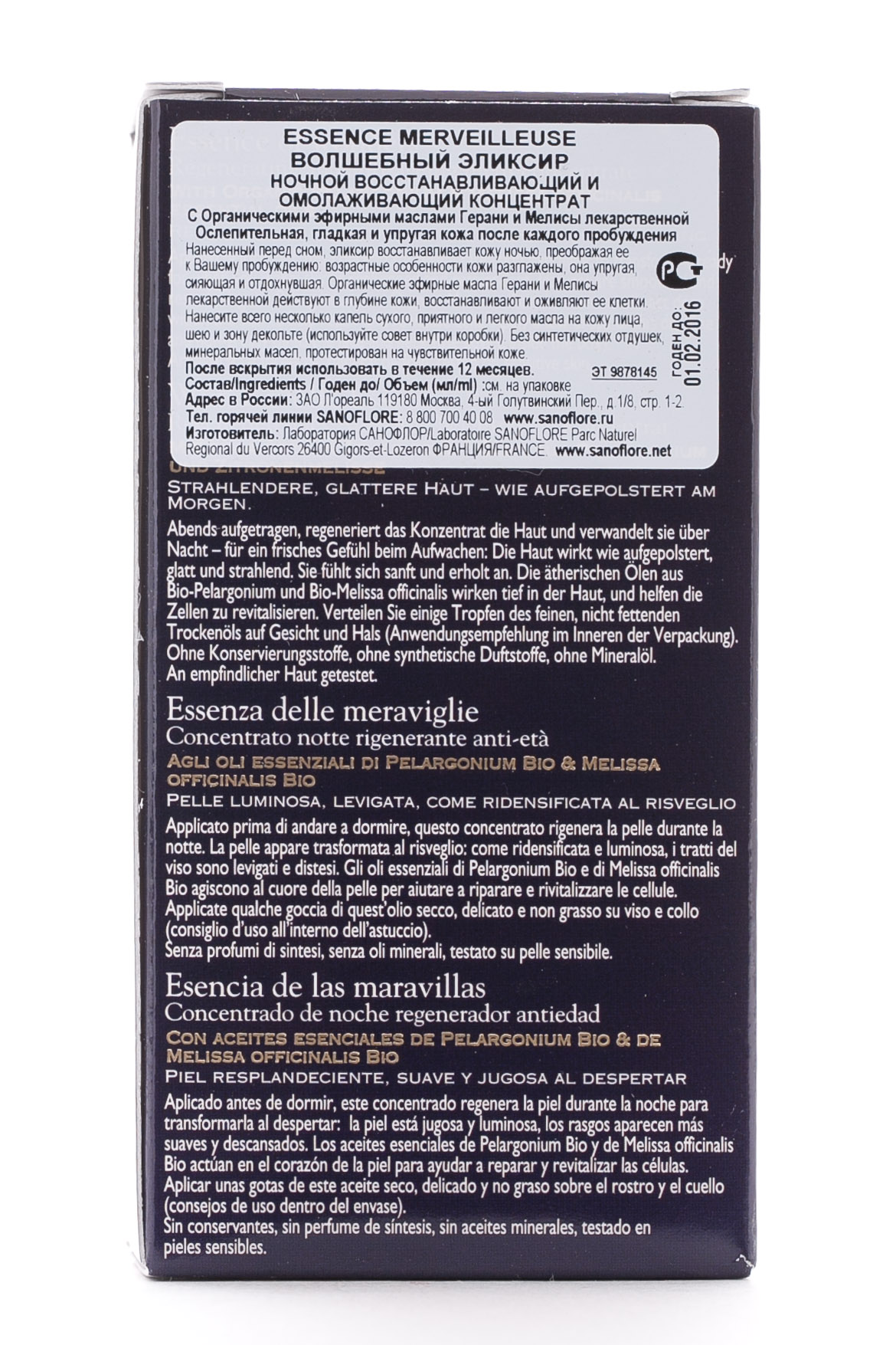 Ночной восстанавливающий и омолаживающий концентрат «Волшебный эликсир»30 мл (Волшебная серия) фото 3