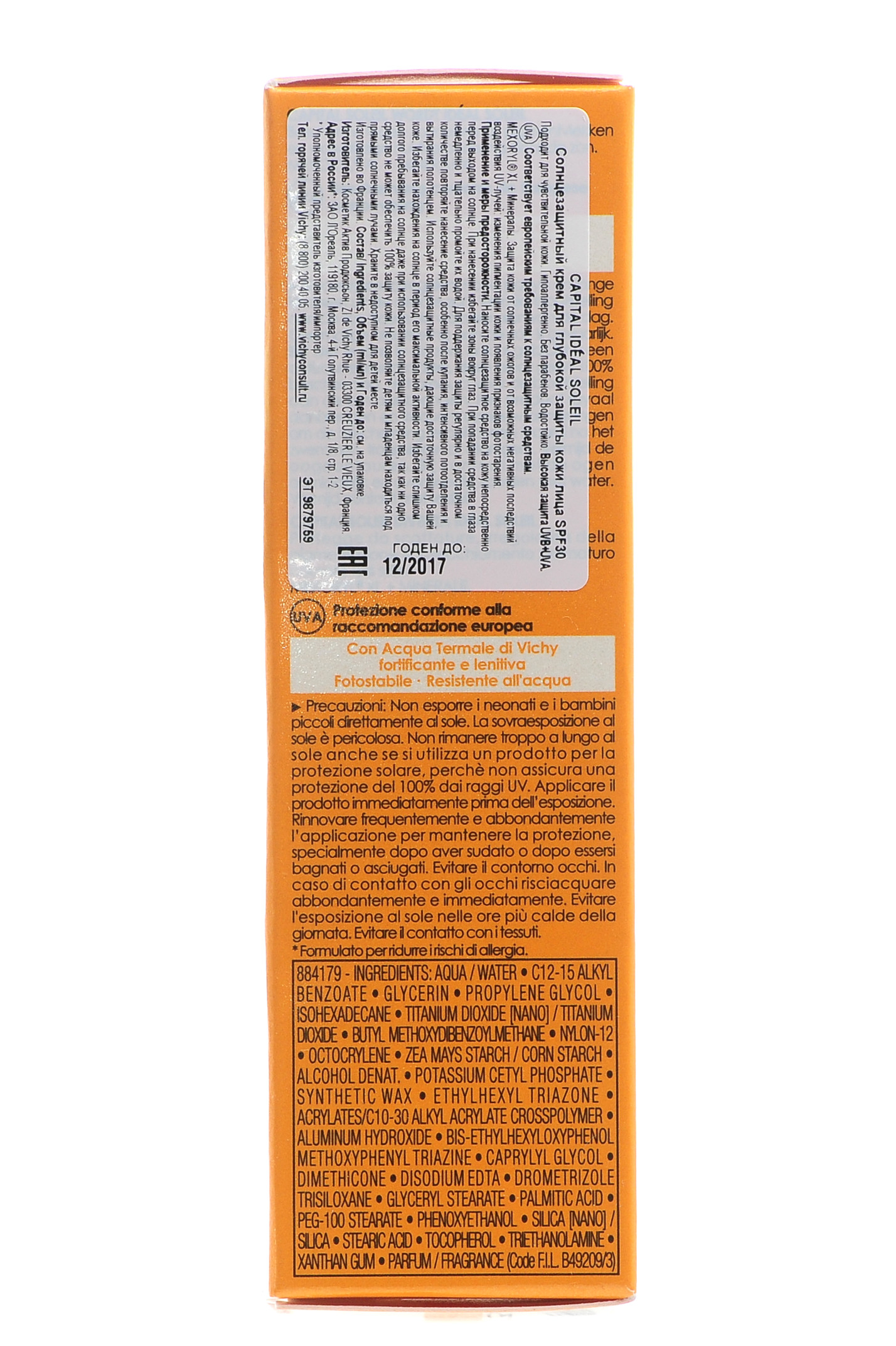 Виши Крем солнцезащитный для лица SPF 30, 50 мл (Vichy, Capital Soleil) фото 1