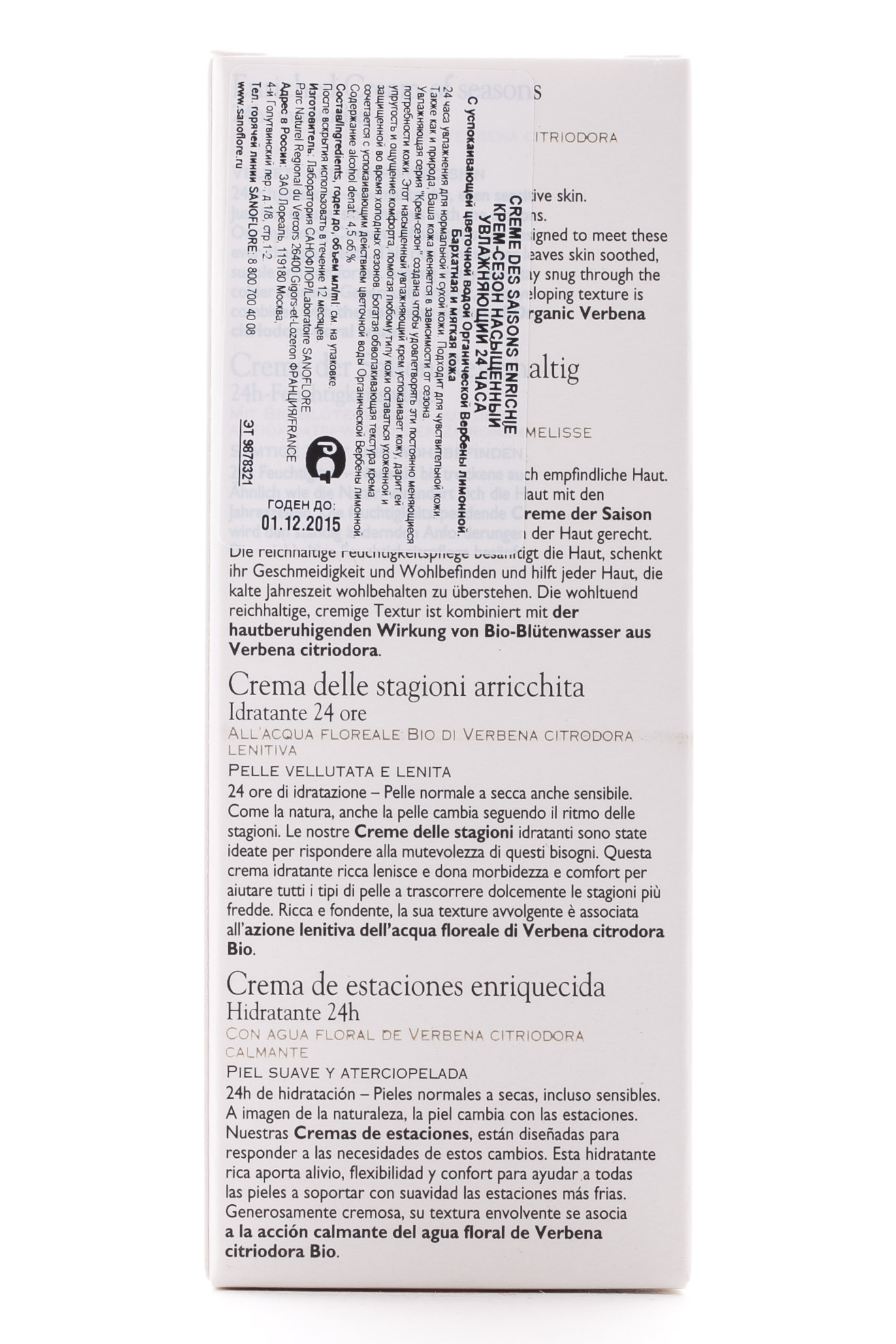  Крем-сезон Увлажняющий 24 часа насыщенный, 40 мл (Увлажнение) фото 5