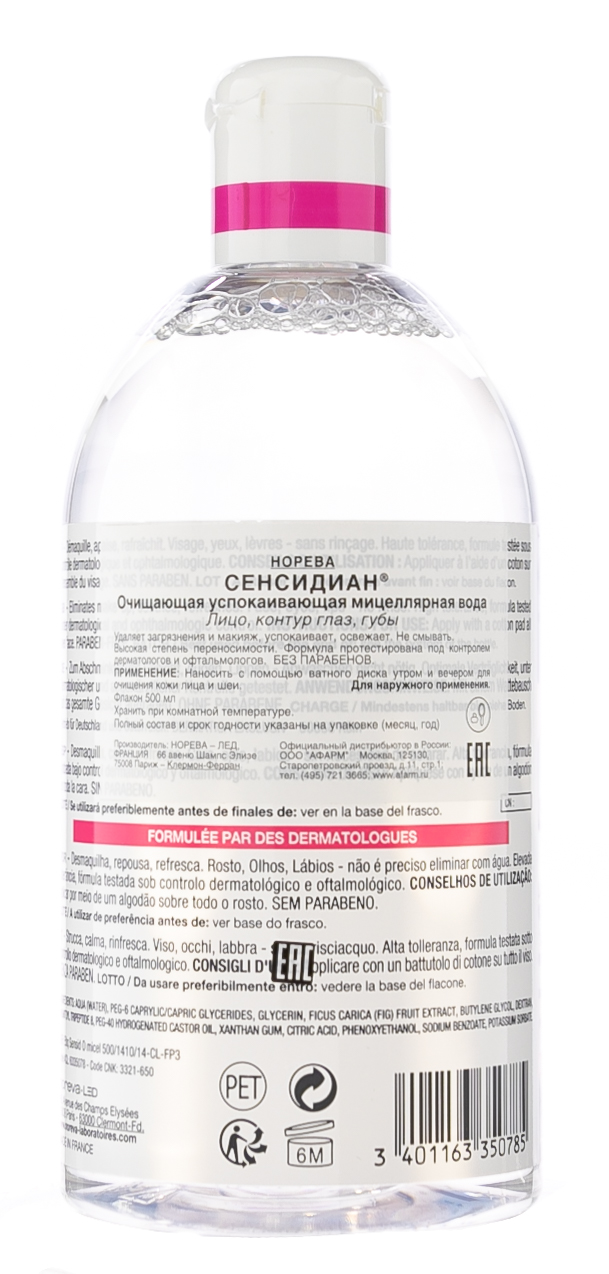 Норева Очищающая успокаивающая мицеллярная вода Сенсидиан 500 мл (Noreva, Sensidiane) Норева Очищающая успокаивающая мицеллярная вода Сенсидиан 500 мл (Noreva, Sensidiane) фото 3