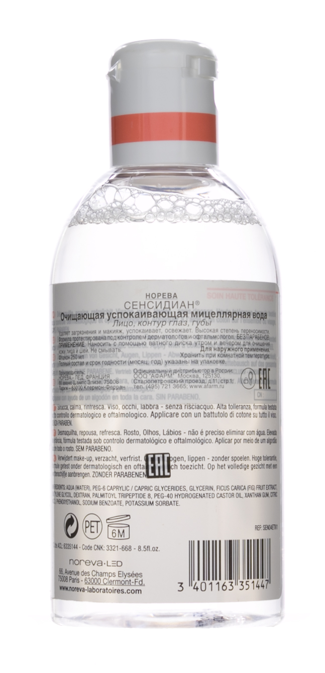 Норева Очищающая успокаивающая мицеллярная вода Сенсидиан 250 мл (Noreva, Sensidiane) фото 2