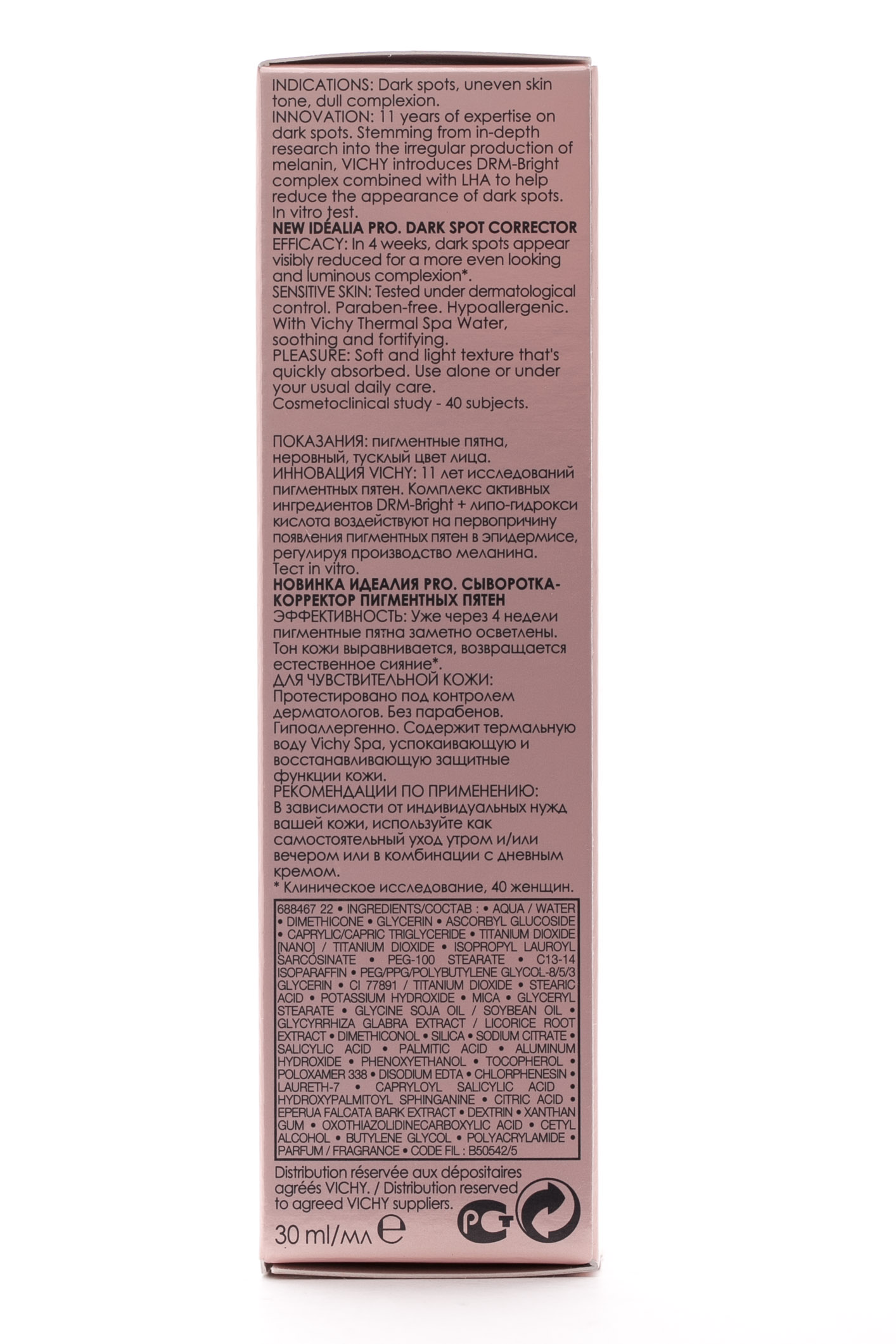 Виши Идеалия Про сыворотка корректирующая пигментные пятна, 30 мл (Vichy, Idealia) Виши Идеалия Про сыворотка корректирующая пигментные пятна, 30 мл (Vichy, Idealia) фото 3