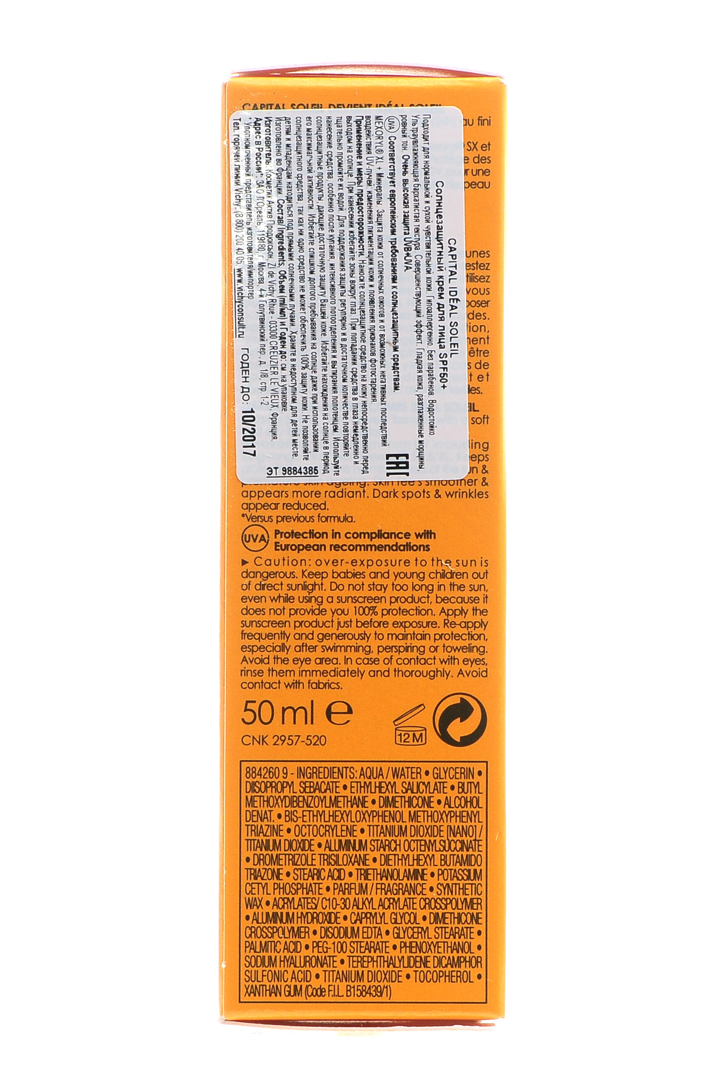 Виши Крем для лица с антивозрастным действием SPF 50+, 50 Мл (Vichy, Capital Soleil) фото 2