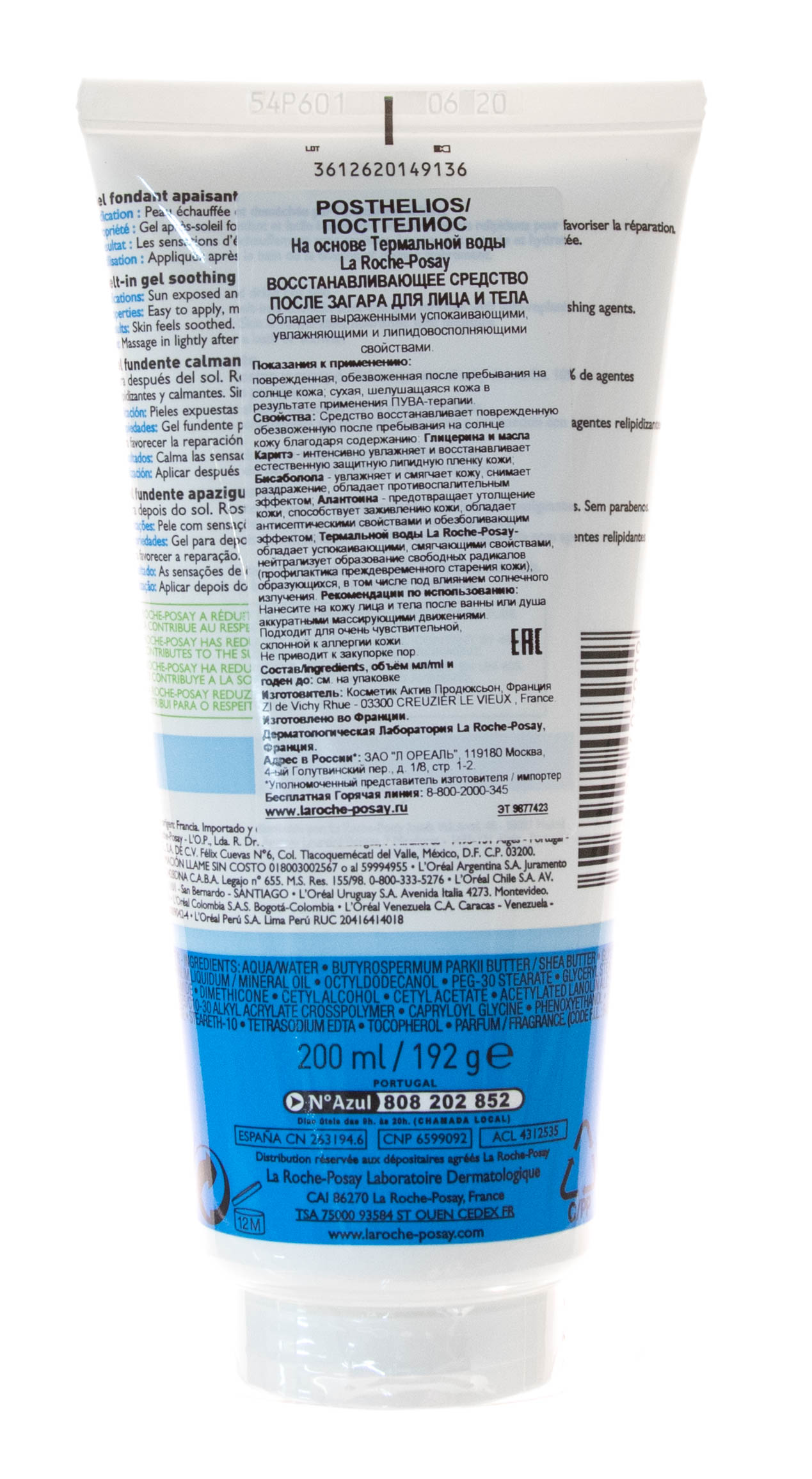 Ля Рош Позе Постгелиос Восстанавливающее средство после загара для лица и тела 200 мл (La Roche-Posay, Anthelios) фото 4