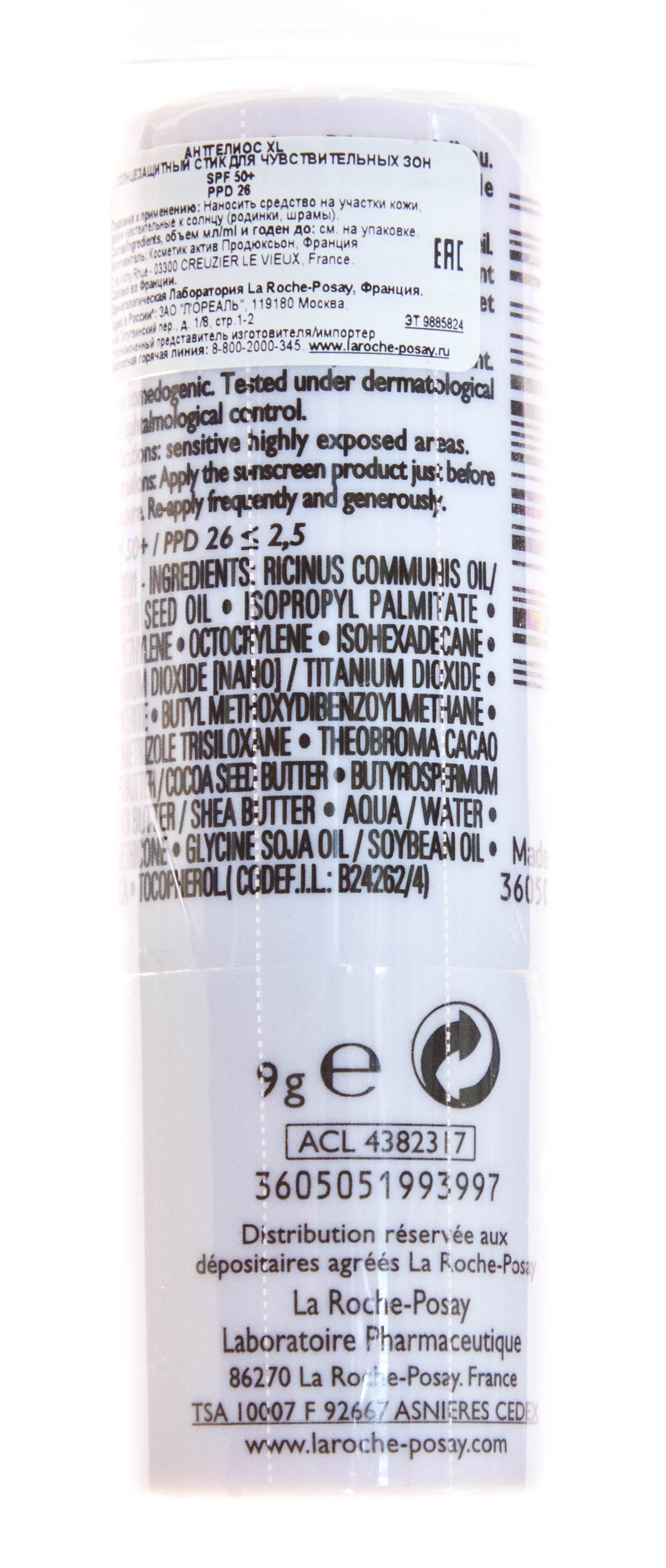 Ля Рош Позе Стик для чувствительных зон SPF50+, 9 гр (La Roche-Posay, Anthelios) Ля Рош Позе Стик для чувствительных зон SPF50+, 9 гр (La Roche-Posay, Anthelios) фото 3