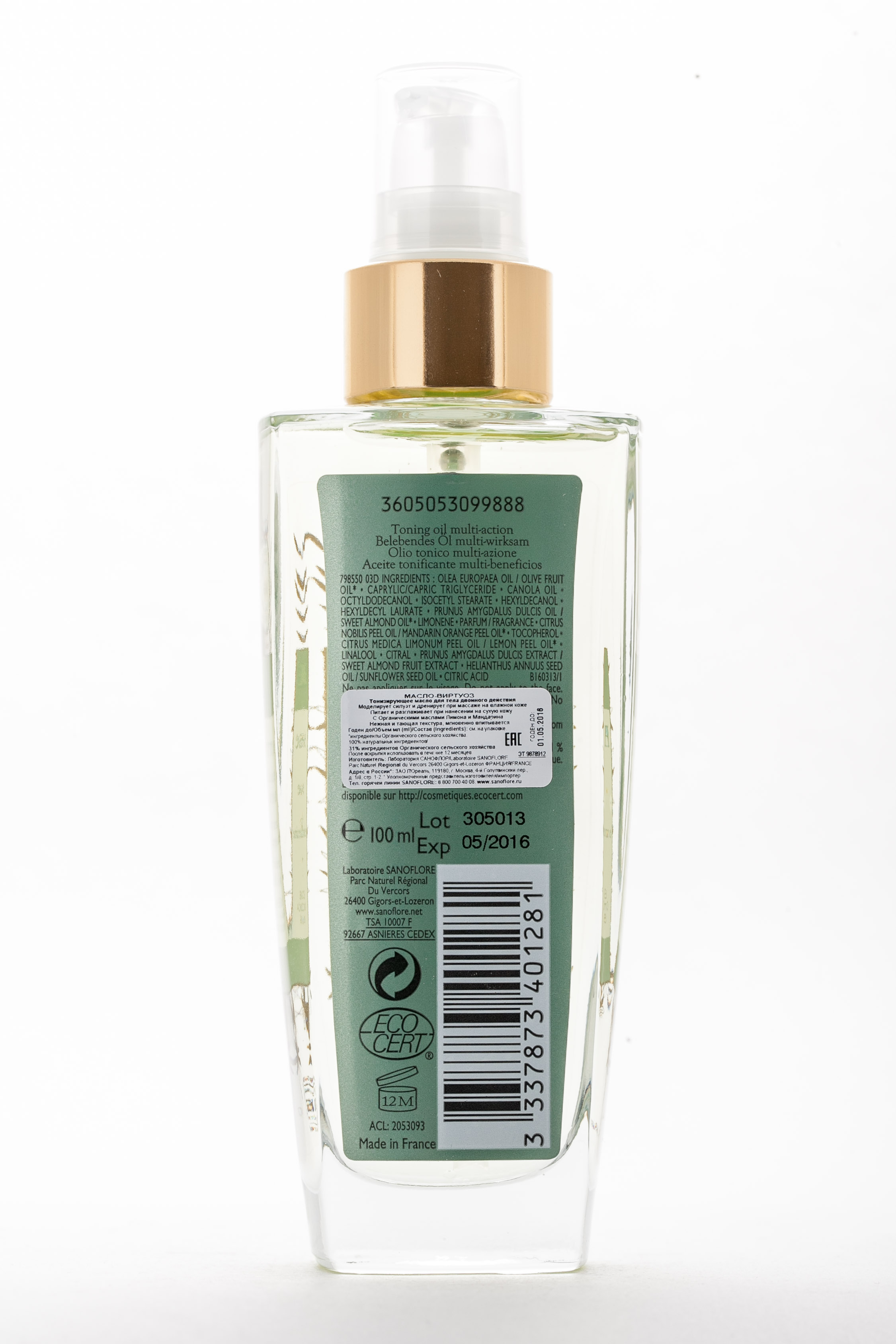  Тонизирующее масло для тела двойного действия (Virtuose) фото 4