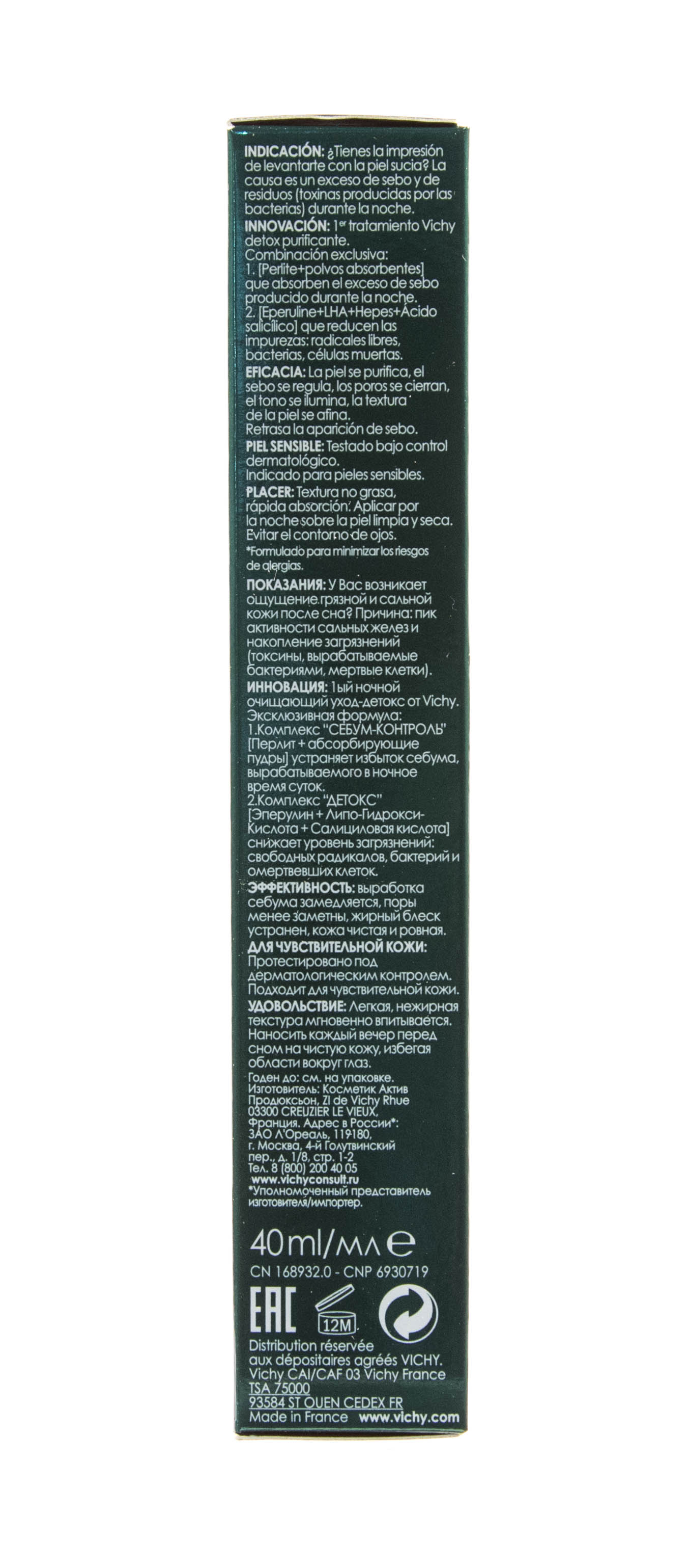Виши Нормадерм Ночной крем Детокс 40 мл (Vichy, Normaderm) фото 0