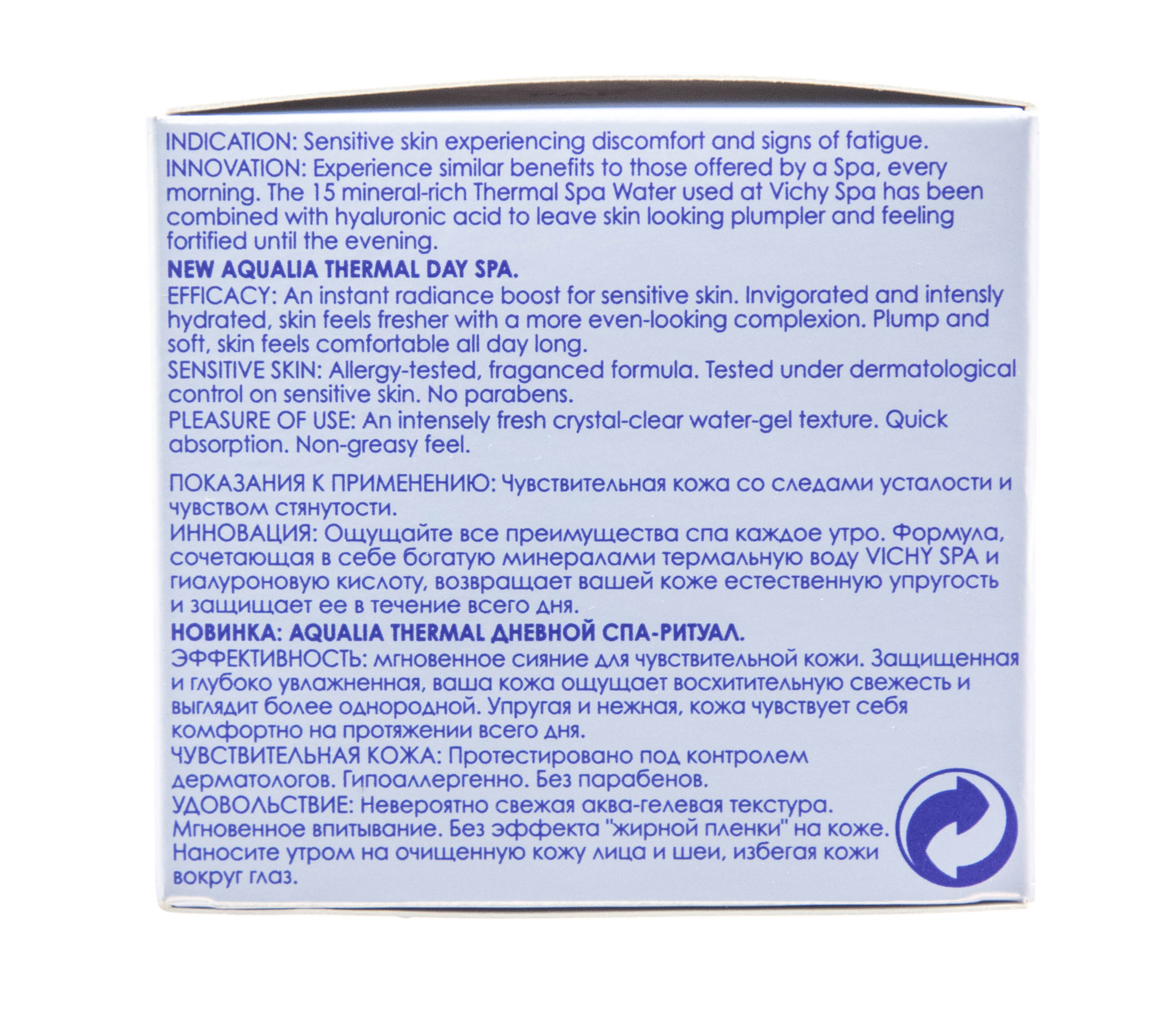 Виши Аквалия Термаль Спа-ритуал аква-гель, 75 мл (Vichy, Aqualia Thermal) фото 2