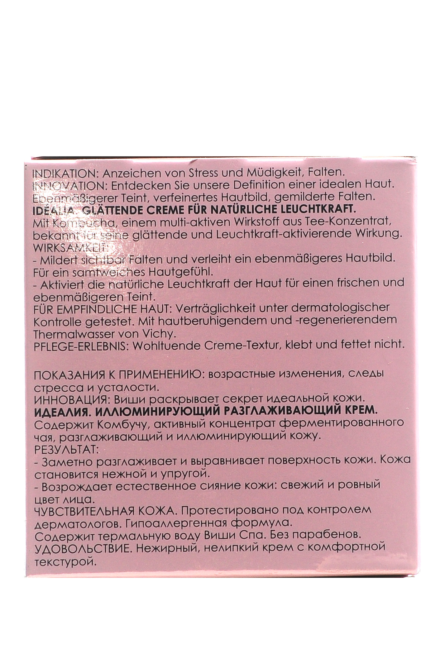 Виши Идеалия крем для сухой кожи 75 мл (Vichy, Idealia) фото 2