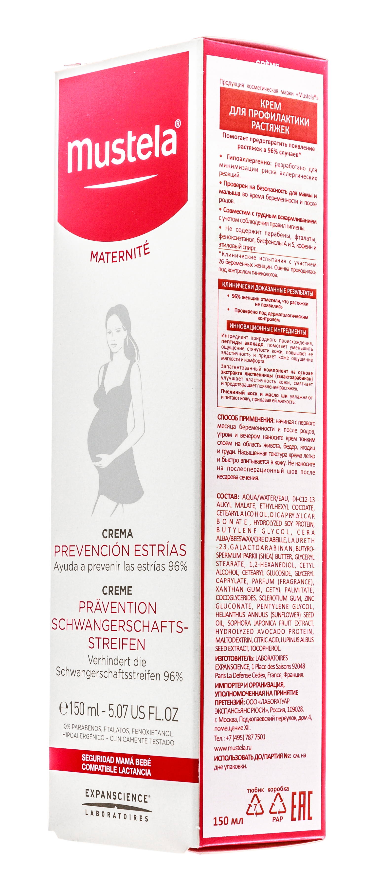 Мустела Крем для профилактики растяжек 150 мл (Mustela, Maternity) фото 8