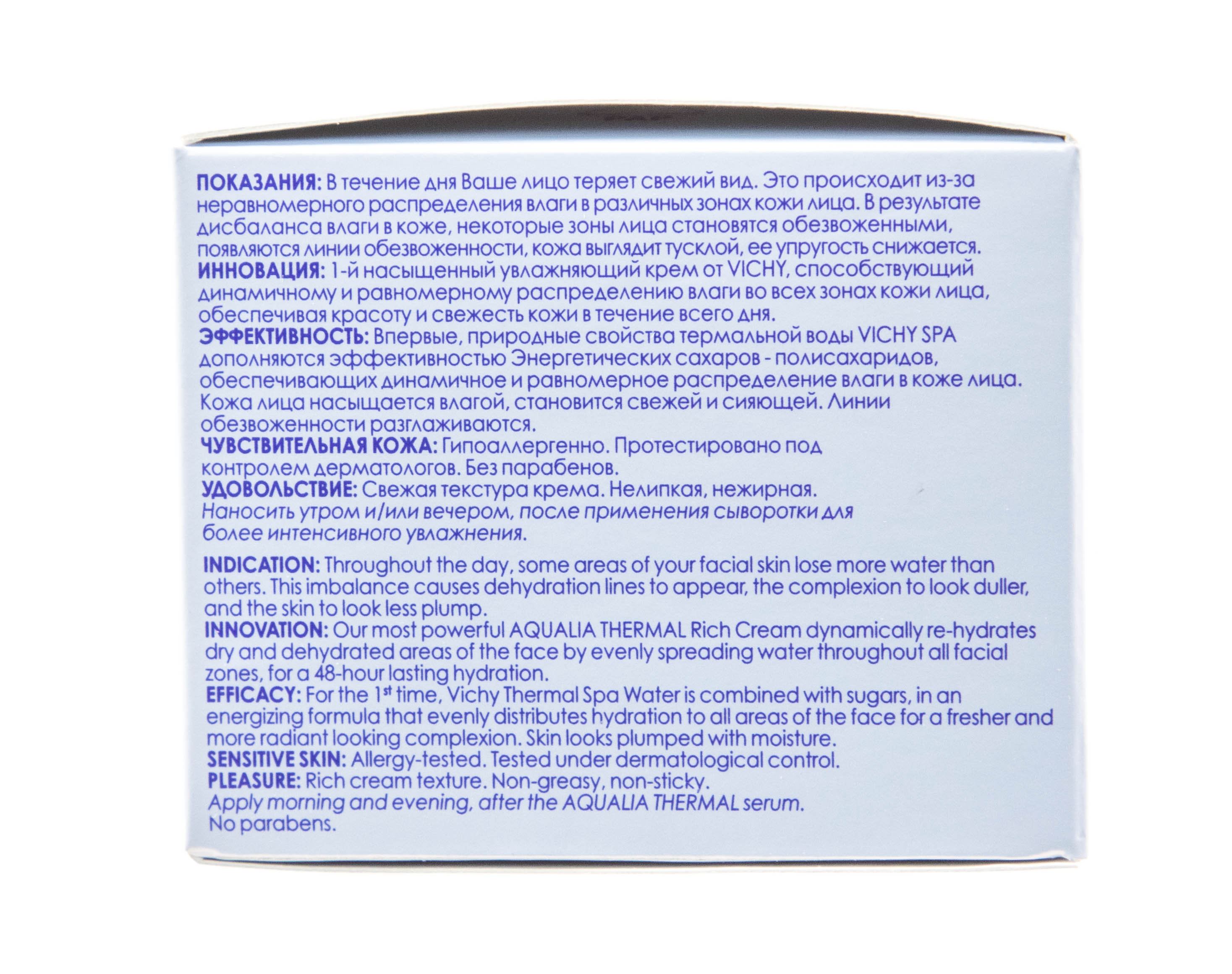 Виши Аквалия Термаль Насыщенный крем Динамичное увлажнение 50 мл (Vichy, Aqualia Thermal) фото 1