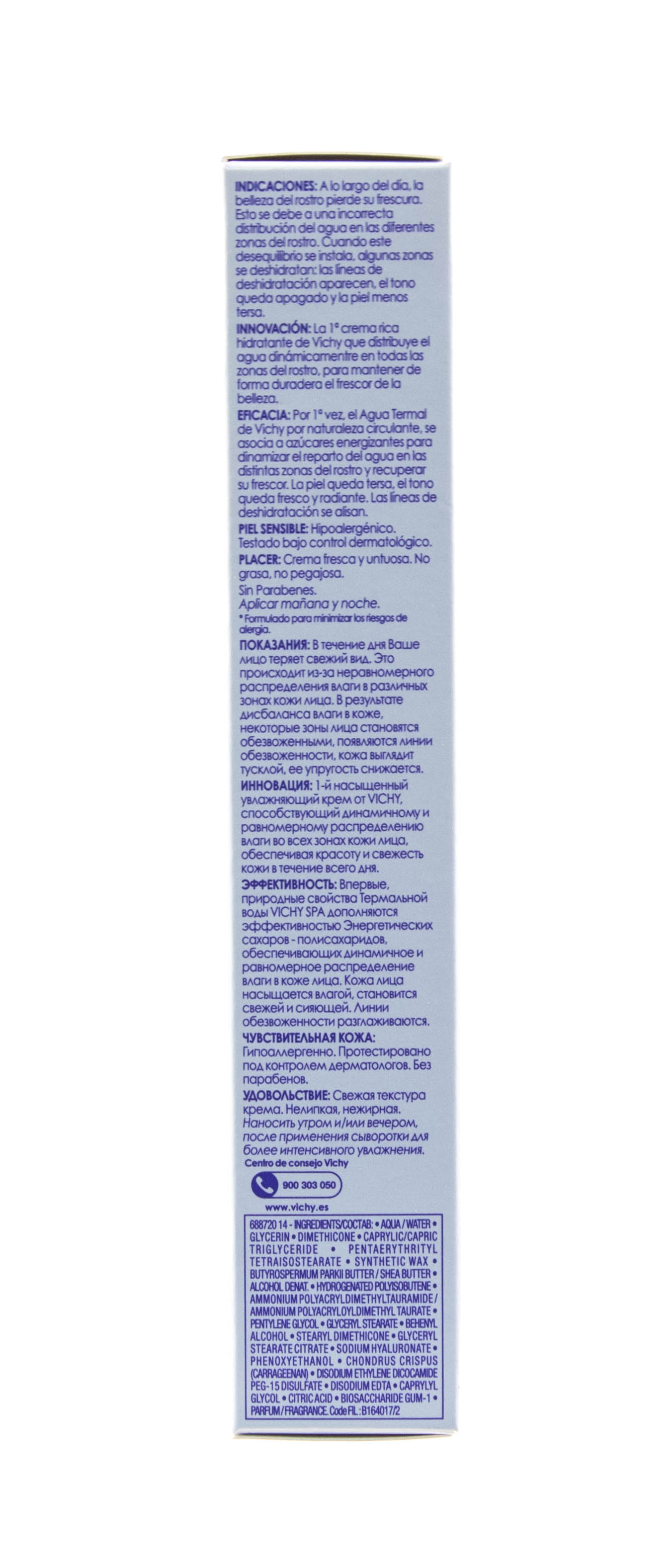 Виши Аквалия Термаль Насыщенный крем Динамичное увлажнение 40 мл (Vichy, Aqualia Thermal) фото 3