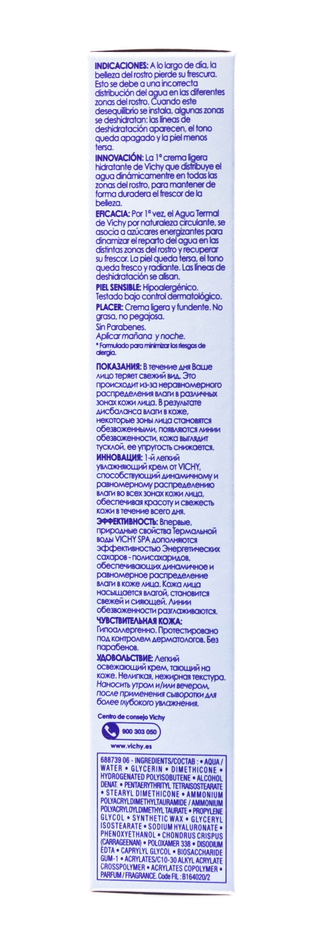 Виши Аквалия Термаль Легкий крем Динамичное увлажнение 40 мл (Vichy, Aqualia Thermal) фото 4