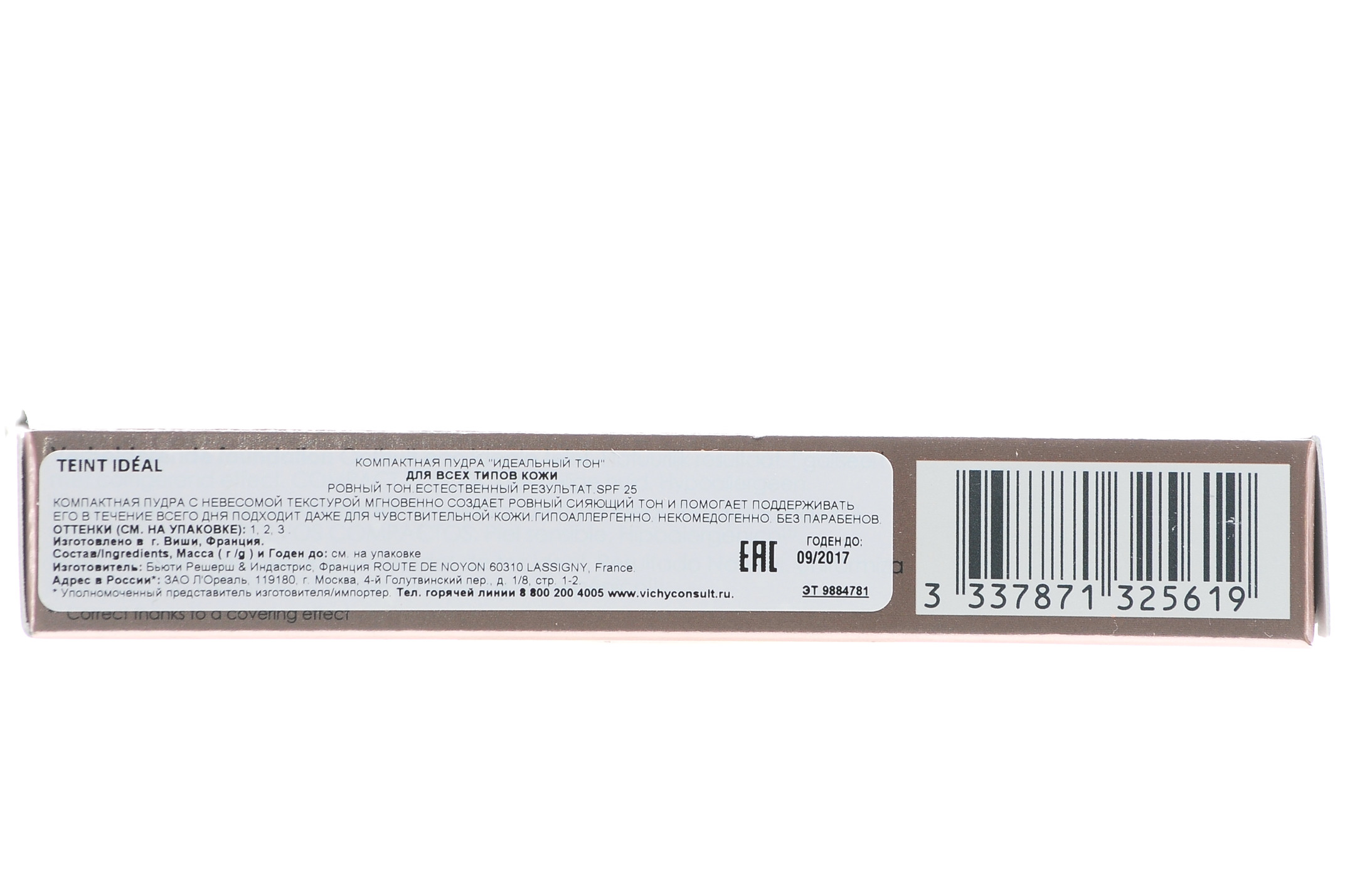 Виши Компактная пудра «Идеальный тон» Vichy Teint Ideal тон 2 Натуральный 10 мл (Vichy, Teint Ideal) фото 2