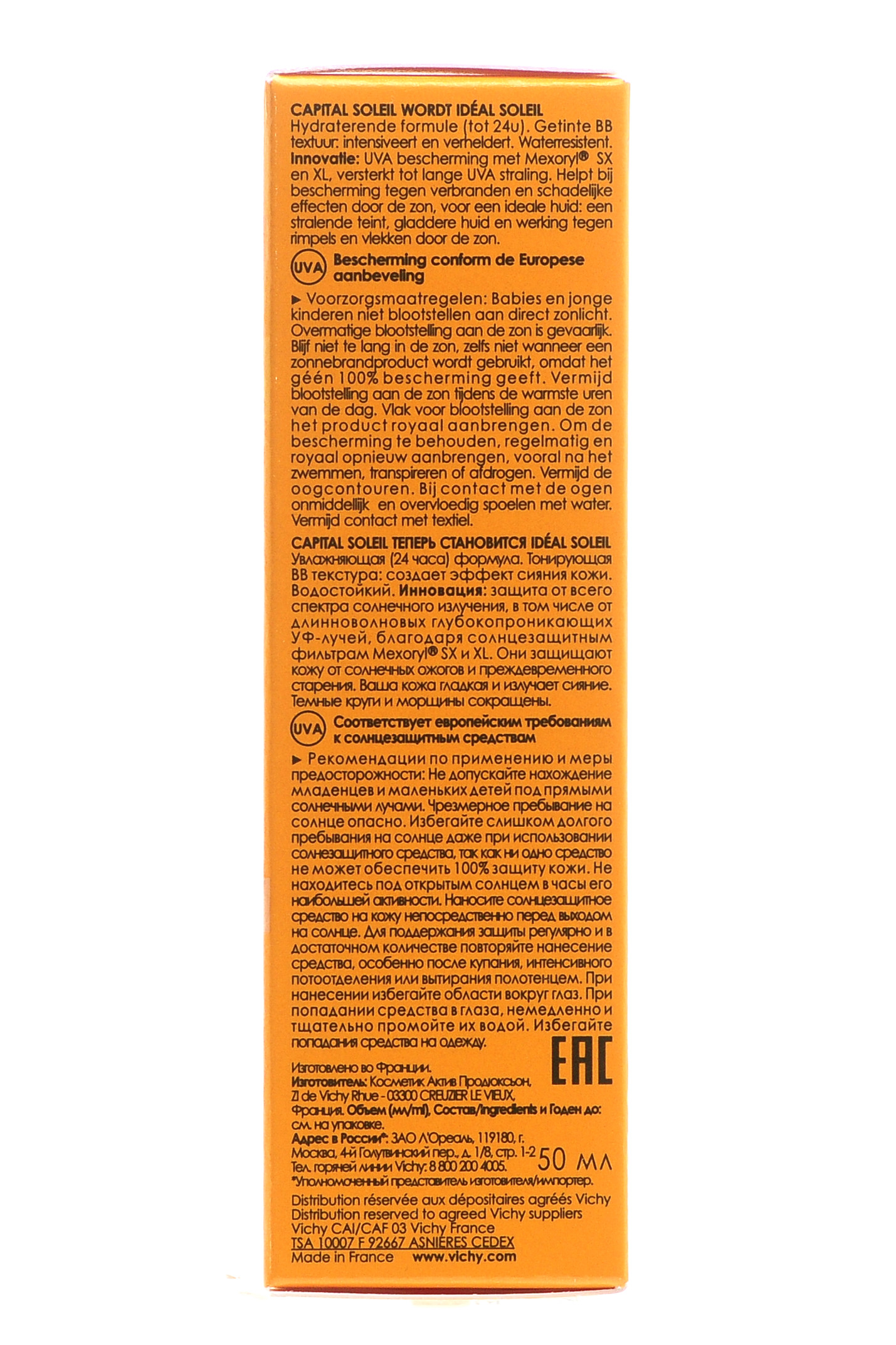 Виши Капиталь Солей Тонирующий ВВ крем для лица с бархатистой текстурой SPF50+, 50 мл (Vichy, Capital Soleil) фото 2