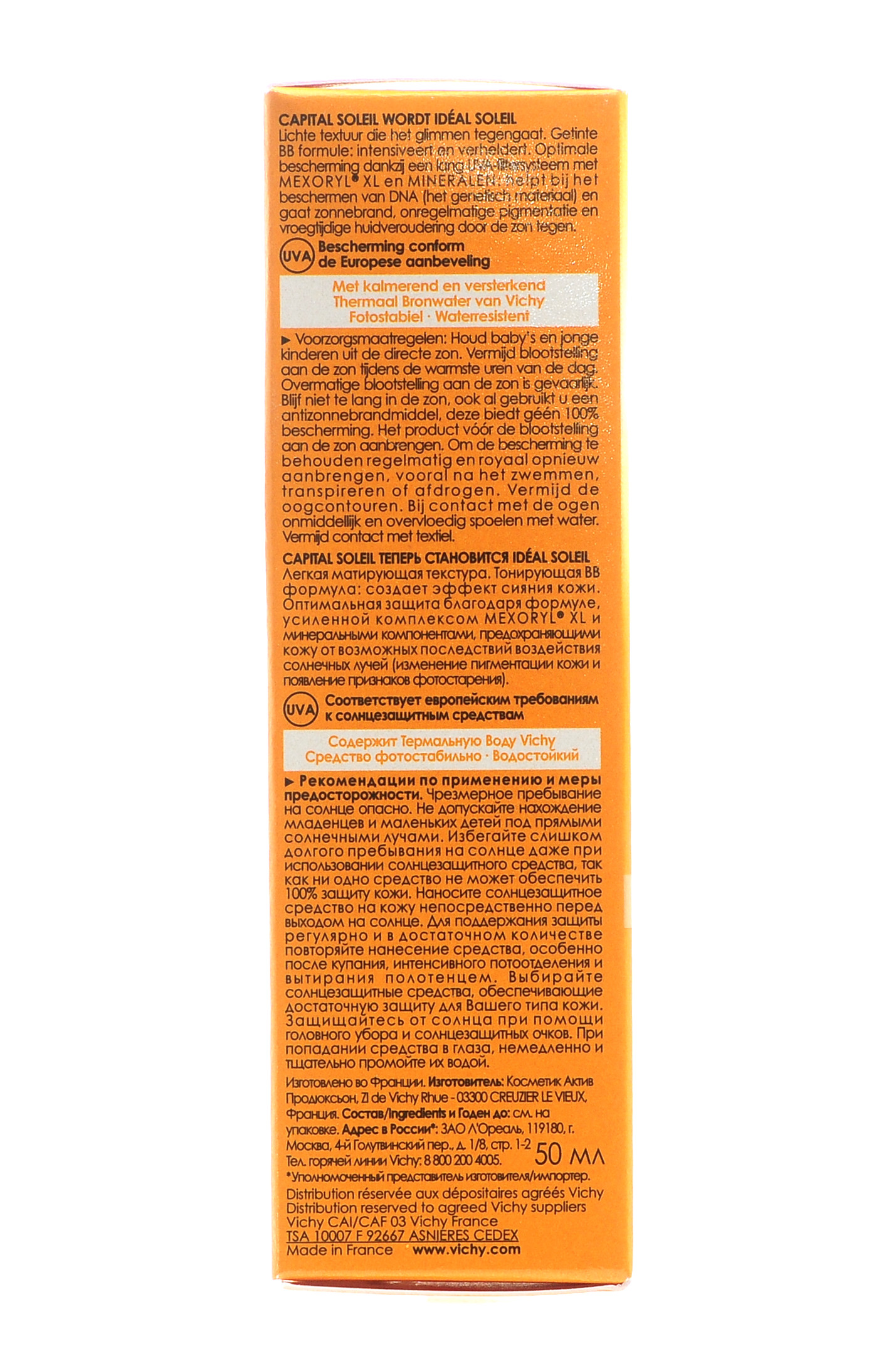 Виши Тонирующий ВВ флюид с матирующий текстурой для лица SPF50 50 мл (Vichy, Capital Soleil) фото 2