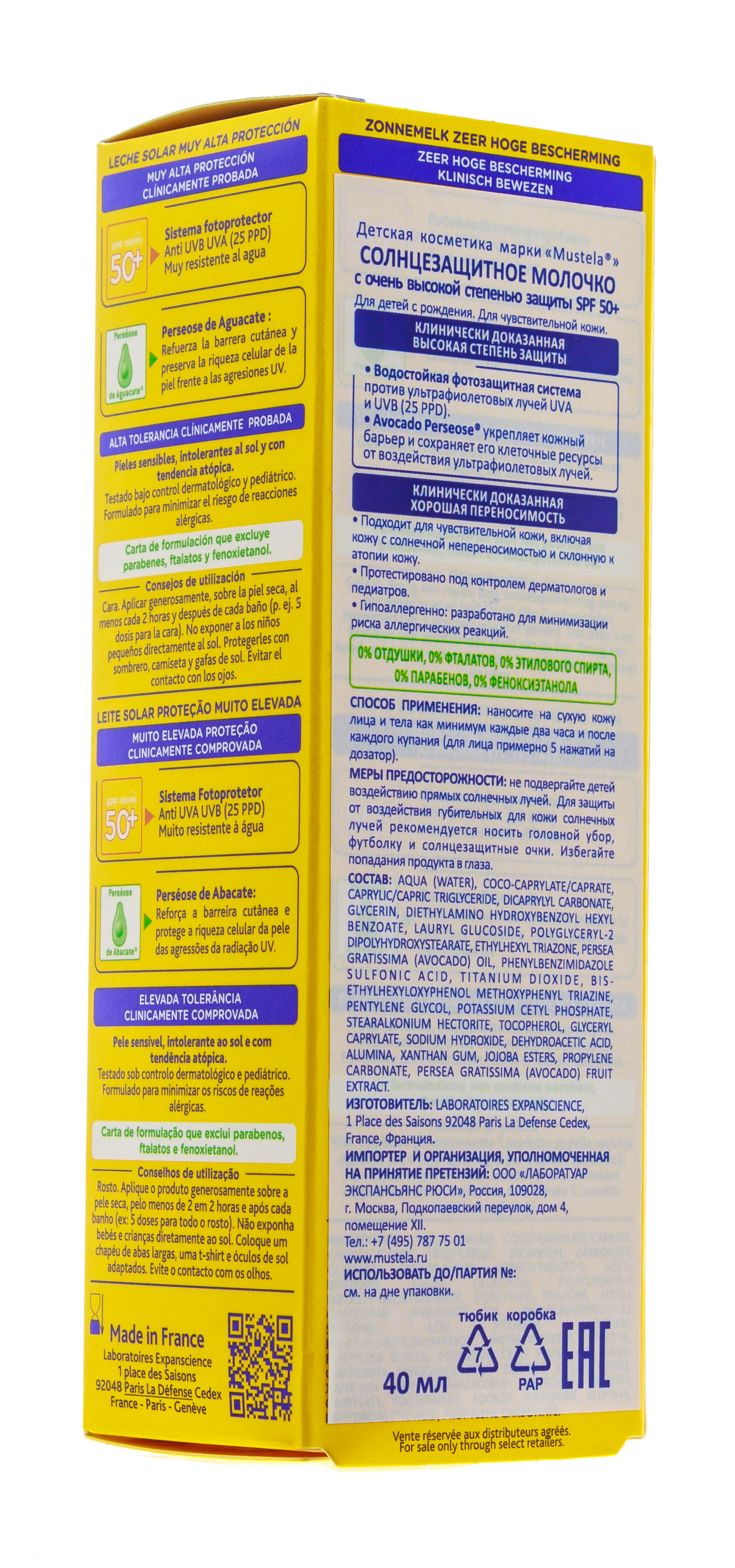 Мустела Бебе Солнцезащитное молочко SPF 50+, 40 мл (Mustela, Sun) фото 9