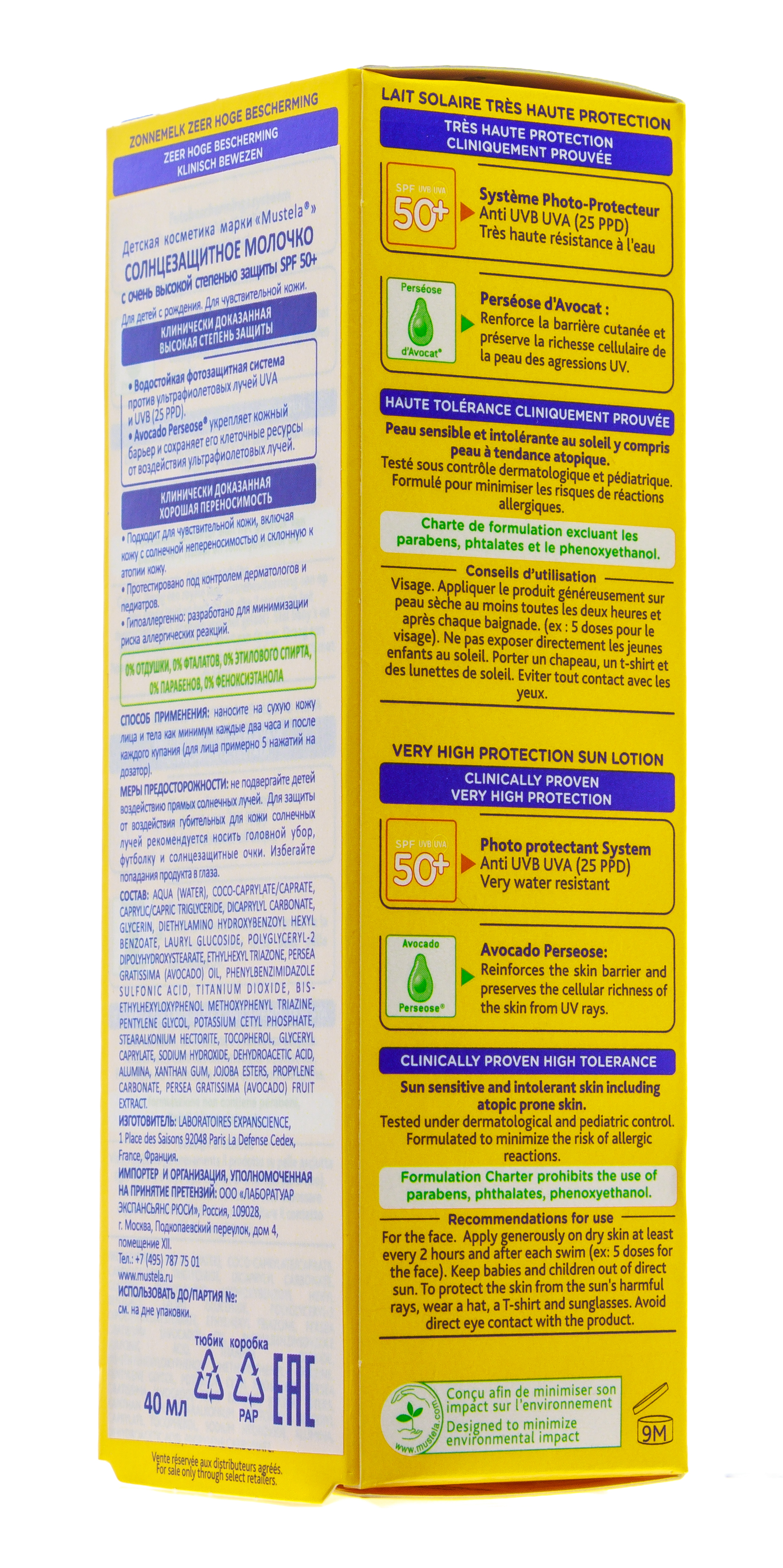 Мустела Бебе Солнцезащитное молочко SPF 50+, 40 мл (Mustela, Sun) фото 5