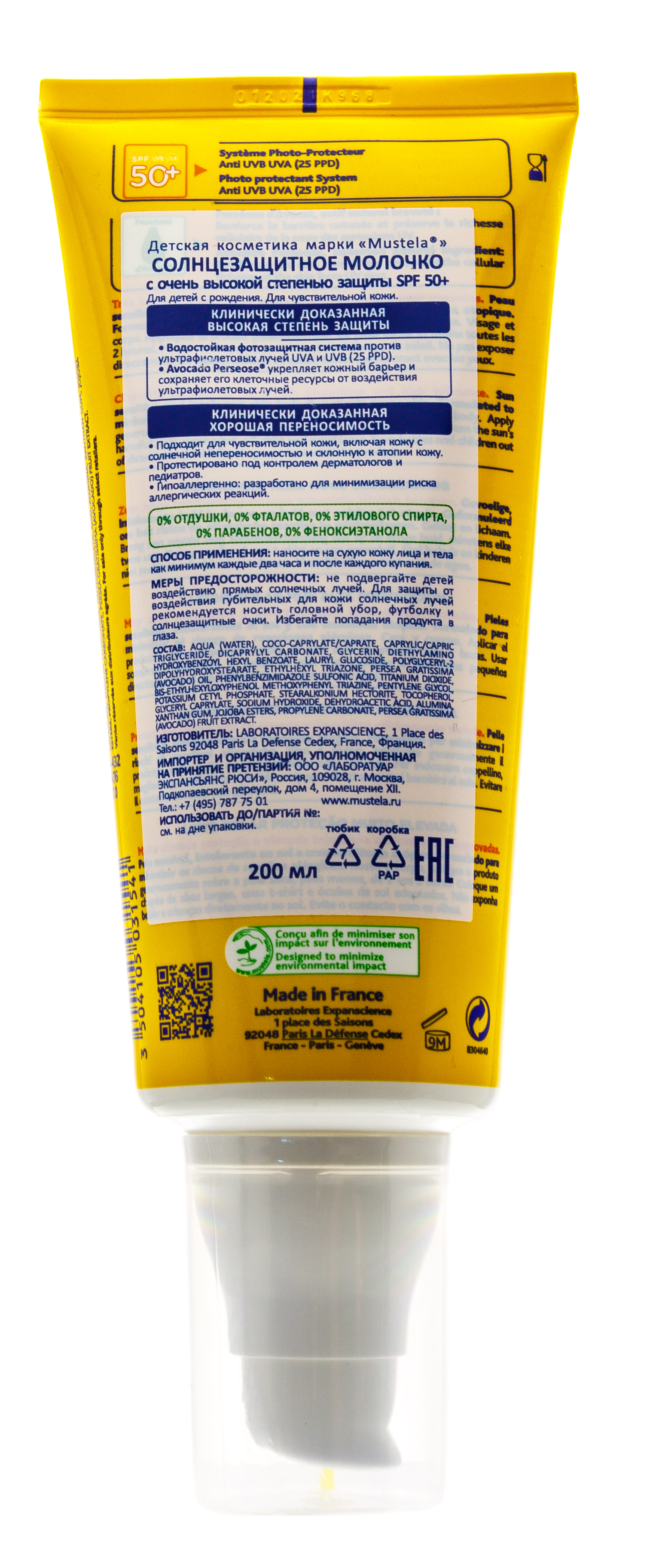 Мустела Бебе Солнцезащитное молочко SPF 50+, 200 мл (Mustela, Sun) фото 3