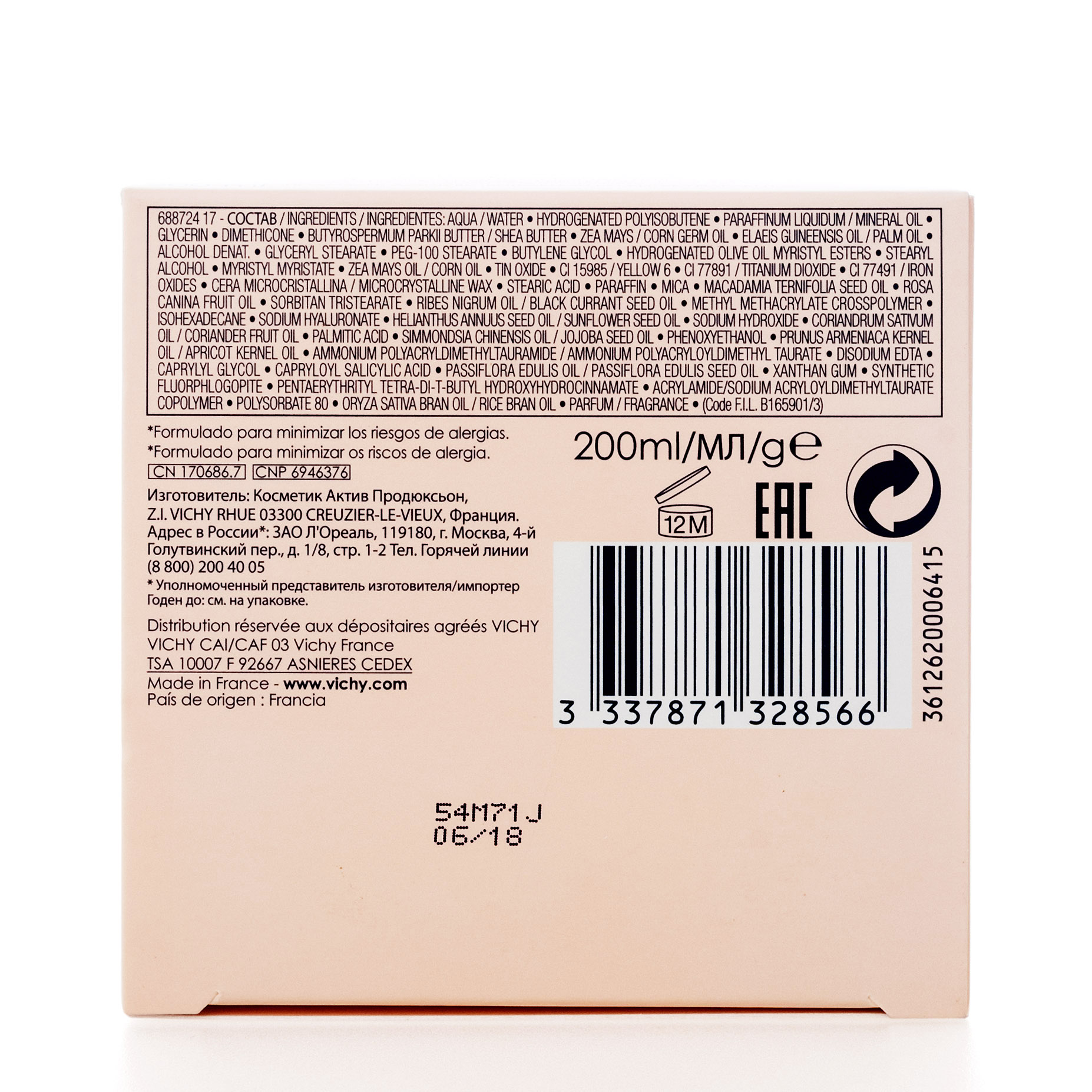 Виши Питательный бальзам для тела 200 мл (Vichy, Ideal Body) Виши Питательный бальзам для тела 200 мл (Vichy, Ideal Body) фото 1