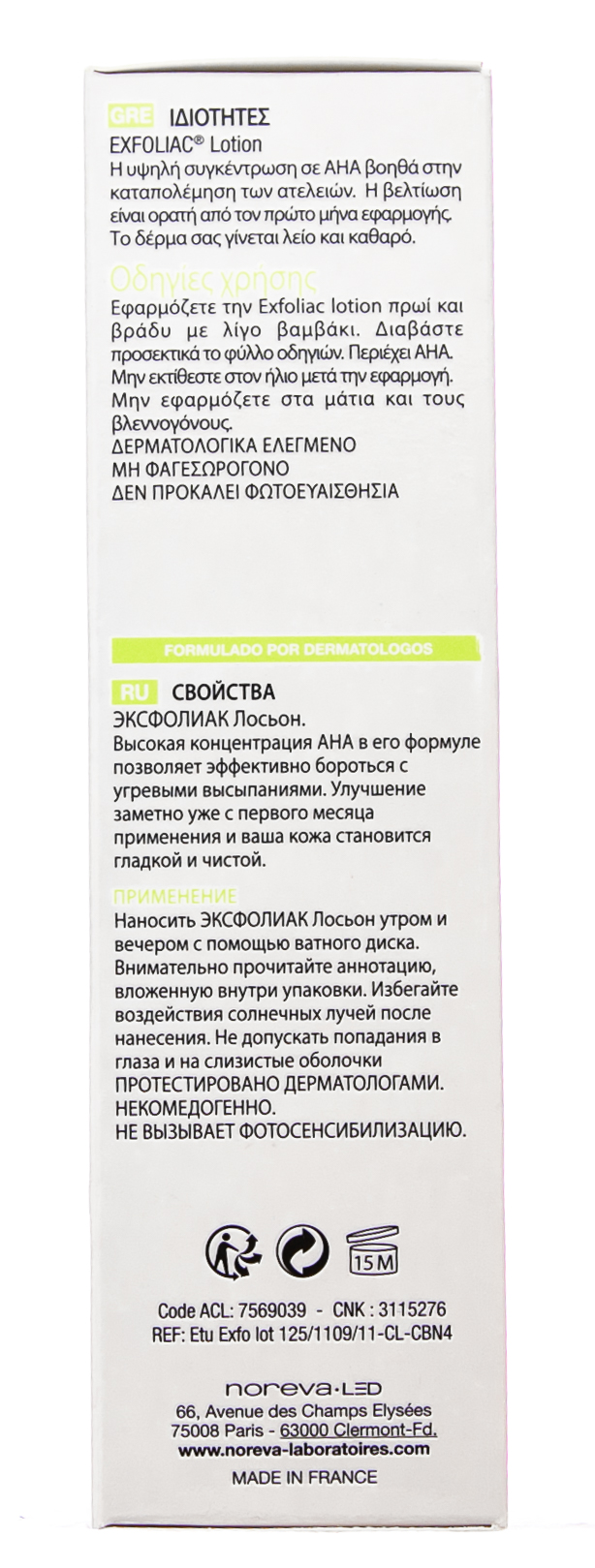 Норева Эксфолиак лосьон с высокой концентрацией АНА и ВНА 125 мл (Noreva, Exfoliac) фото 2