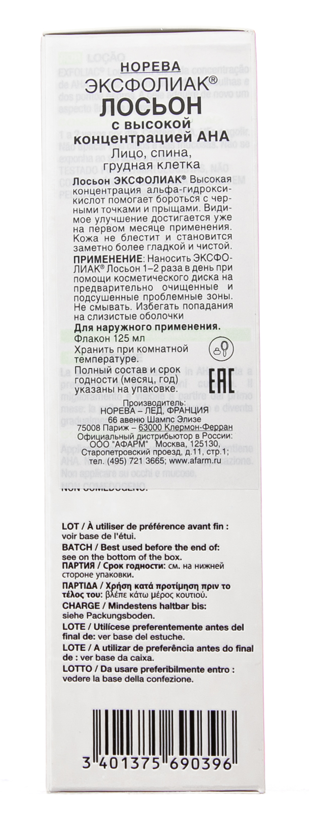 Норева Эксфолиак лосьон с высокой концентрацией АНА и ВНА 125 мл (Noreva, Exfoliac) фото 4