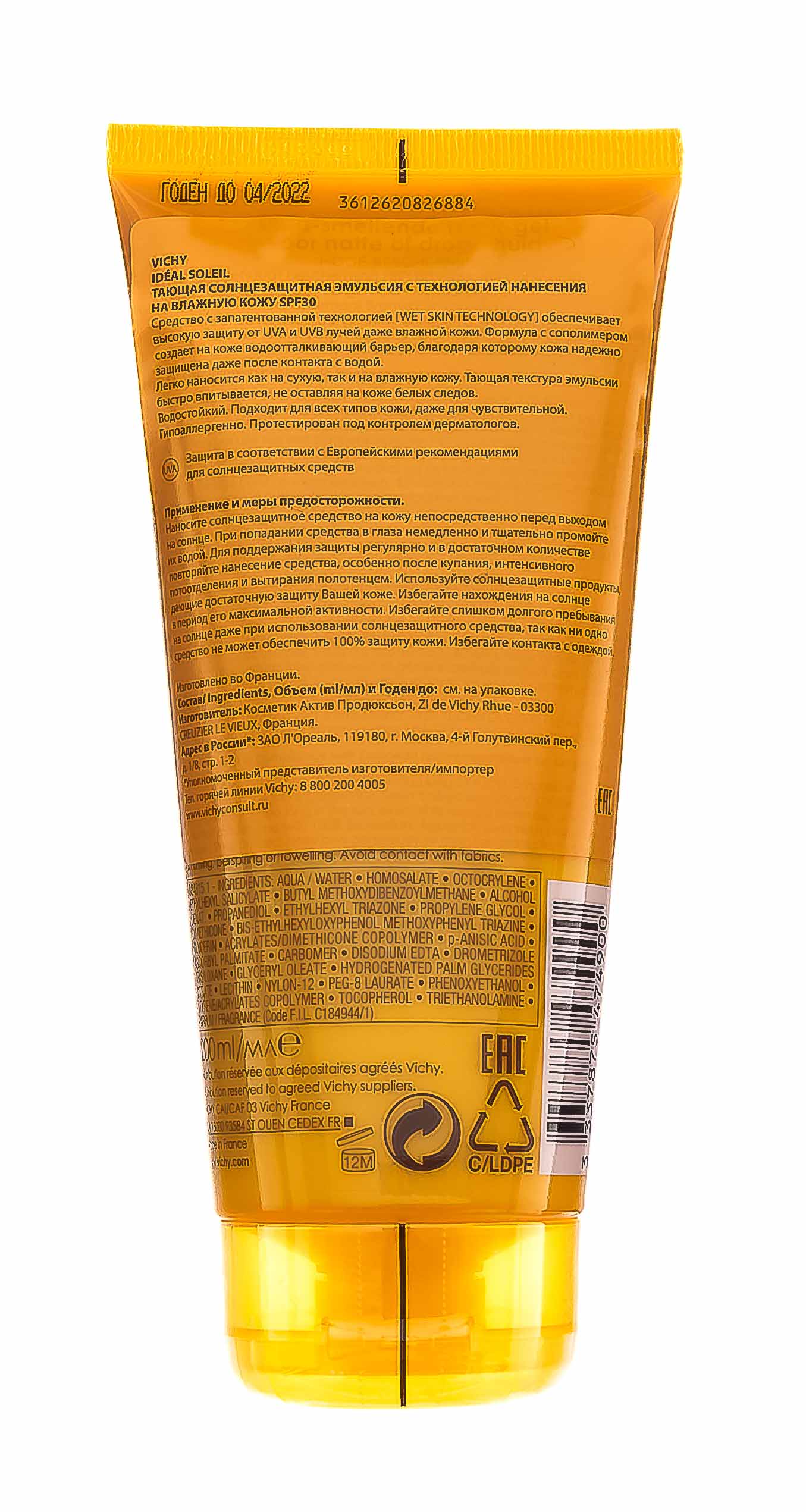 Виши Тающая эмульсия  с технологией нанесения на влажную кожу SPF30, 200 мл (Vichy, Capital Ideal Soleil) фото 2