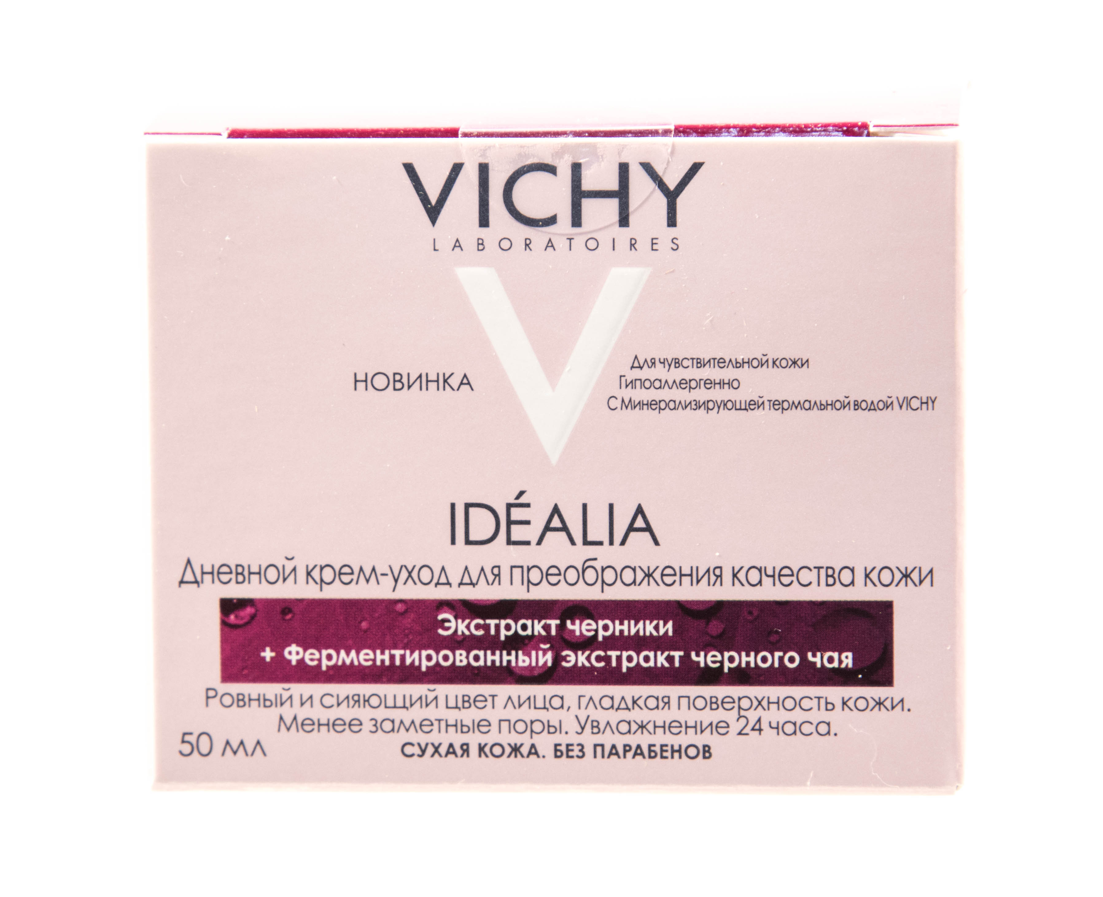 Виши Идеалия крем для сухой кожи 50 мл (Vichy, Idealia) фото 21