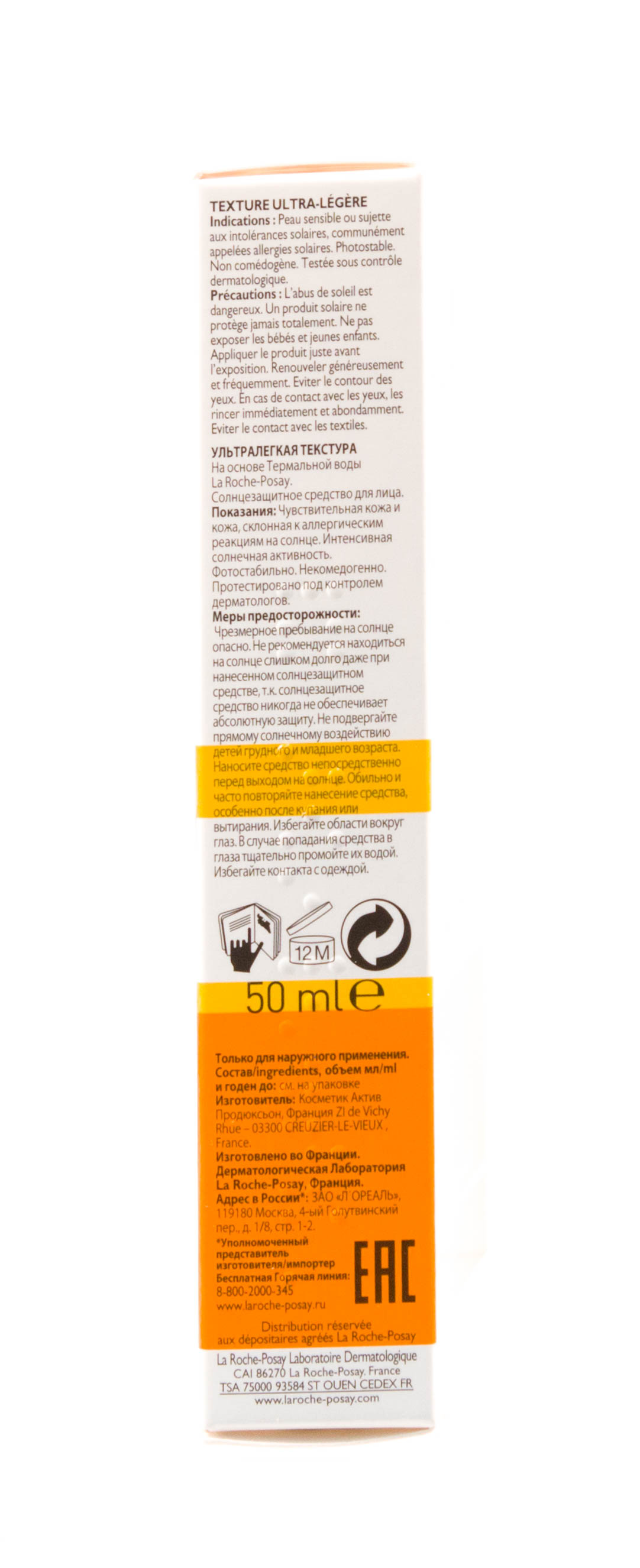 Ля Рош Позе Антгелиос XL Ультралегкий флюид тональный SPF 50+, 50 мл (La Roche-Posay, Anthelios) фото 8