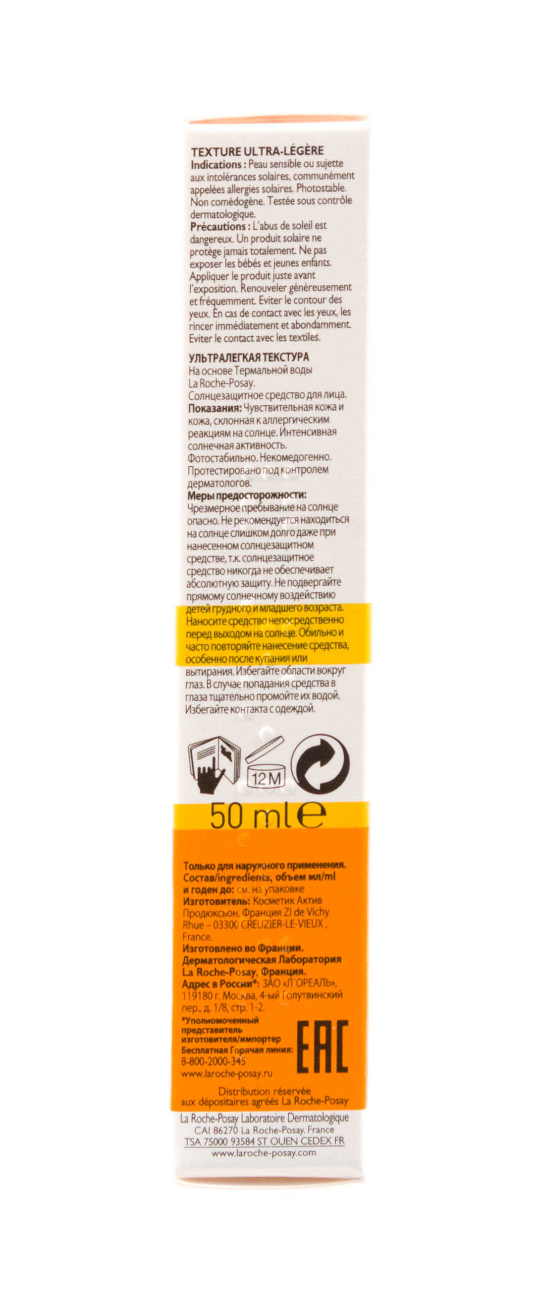 Ля Рош Позе Антгелиос XL Ультралегкий флюид SPF 50+, 50 мл (La Roche-Posay, Anthelios) фото 9