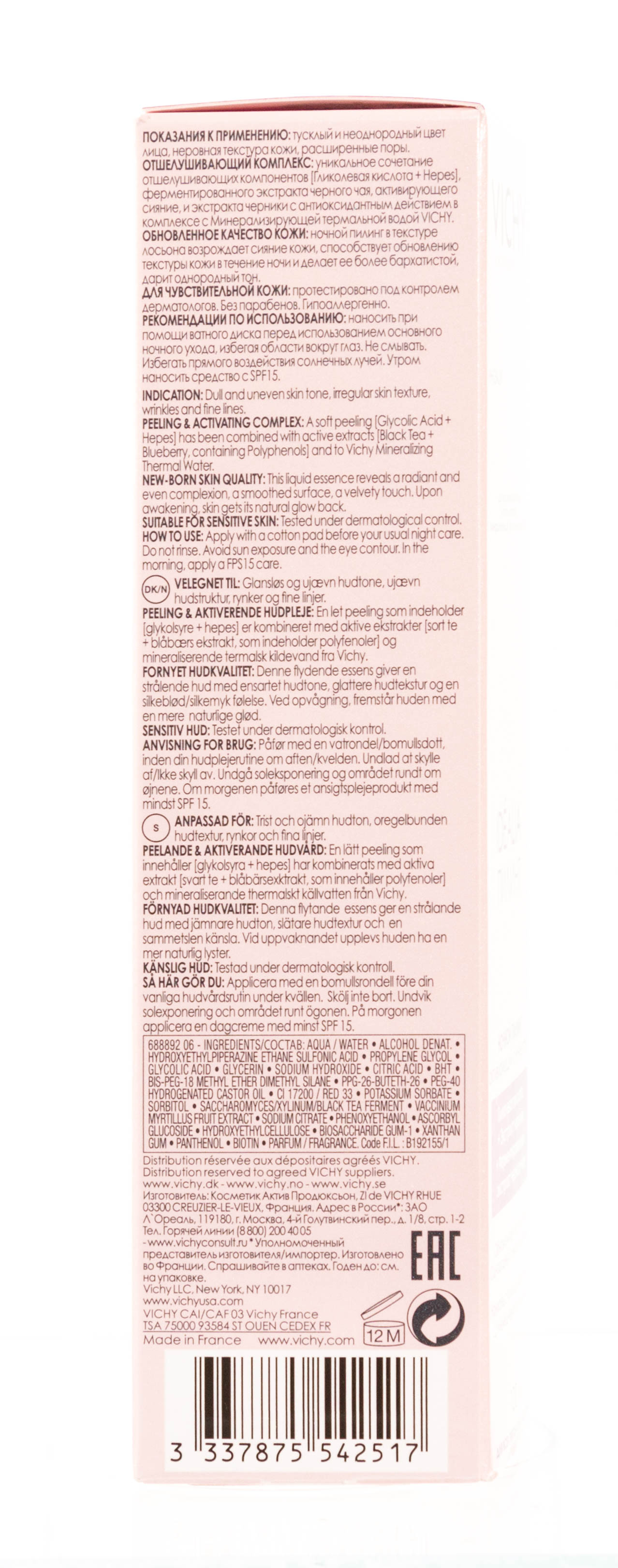 Виши Идеалия Ночной пилинг 100 мл (Vichy, Idealia) фото 17