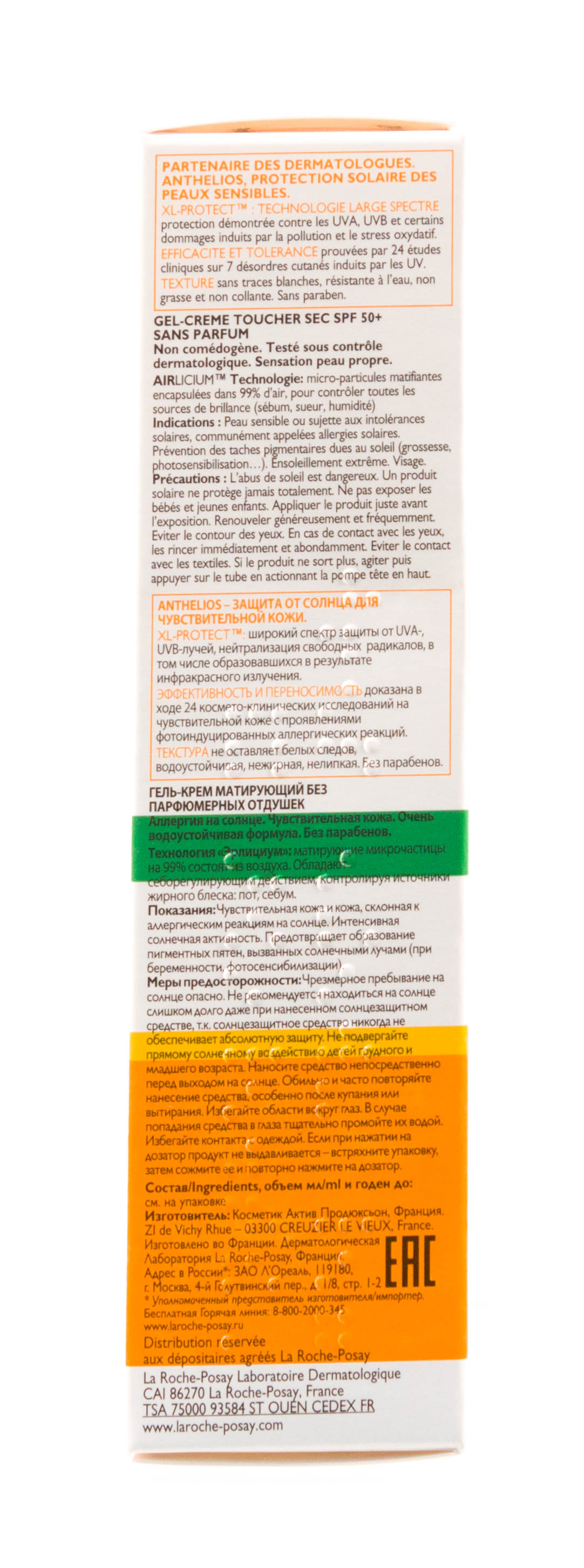 Ля Рош Позе Матирующий гель-крем XL Airlicium SPF 50+, 50 мл (La Roche-Posay, Anthelios) Ля Рош Позе Матирующий гель-крем XL Airlicium SPF 50+, 50 мл (La Roche-Posay, Anthelios) фото 4