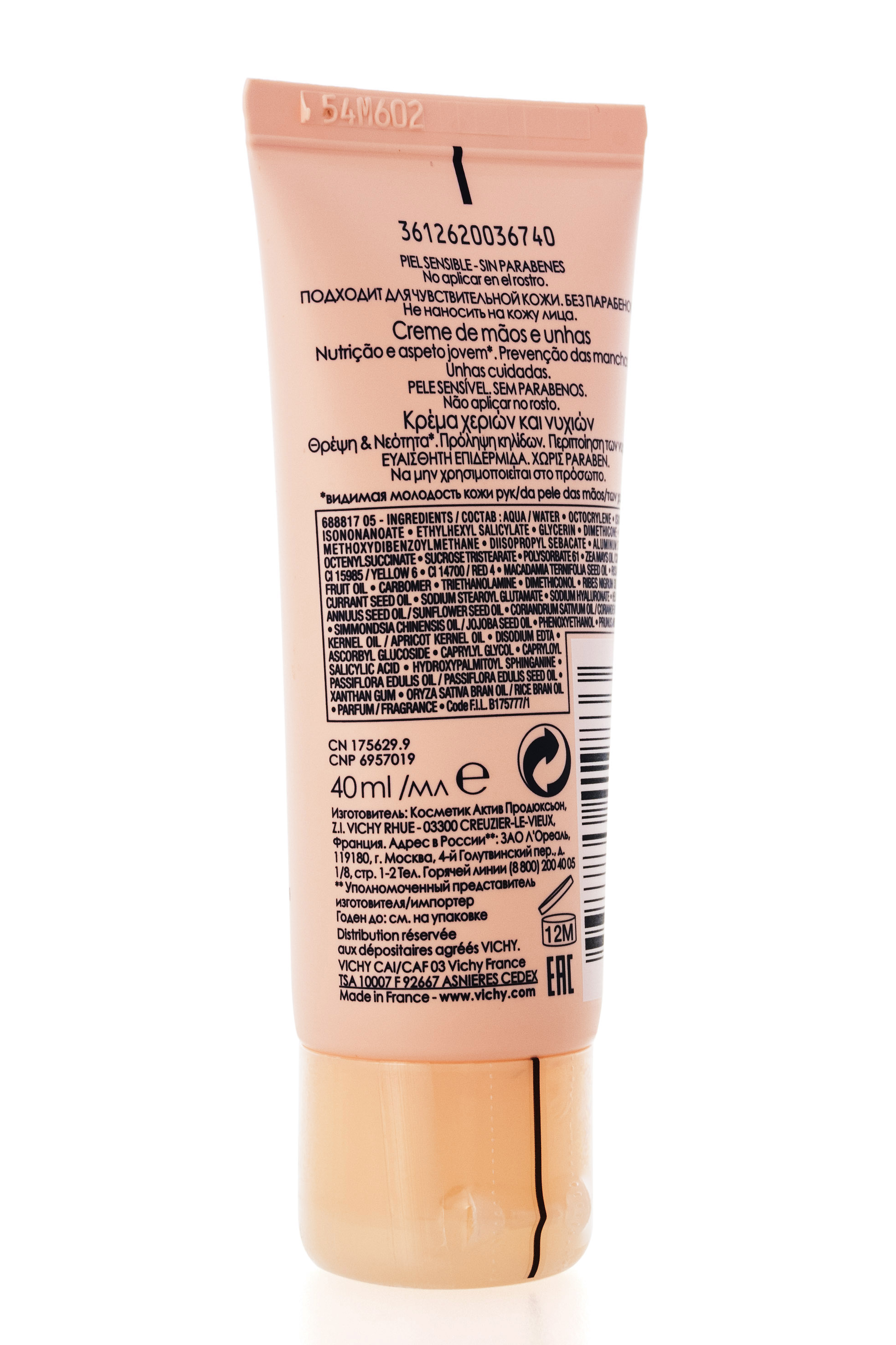 Виши Идеал Боди Крем для рук и ногтей 40 мл (Vichy, Ideal Body) фото 3