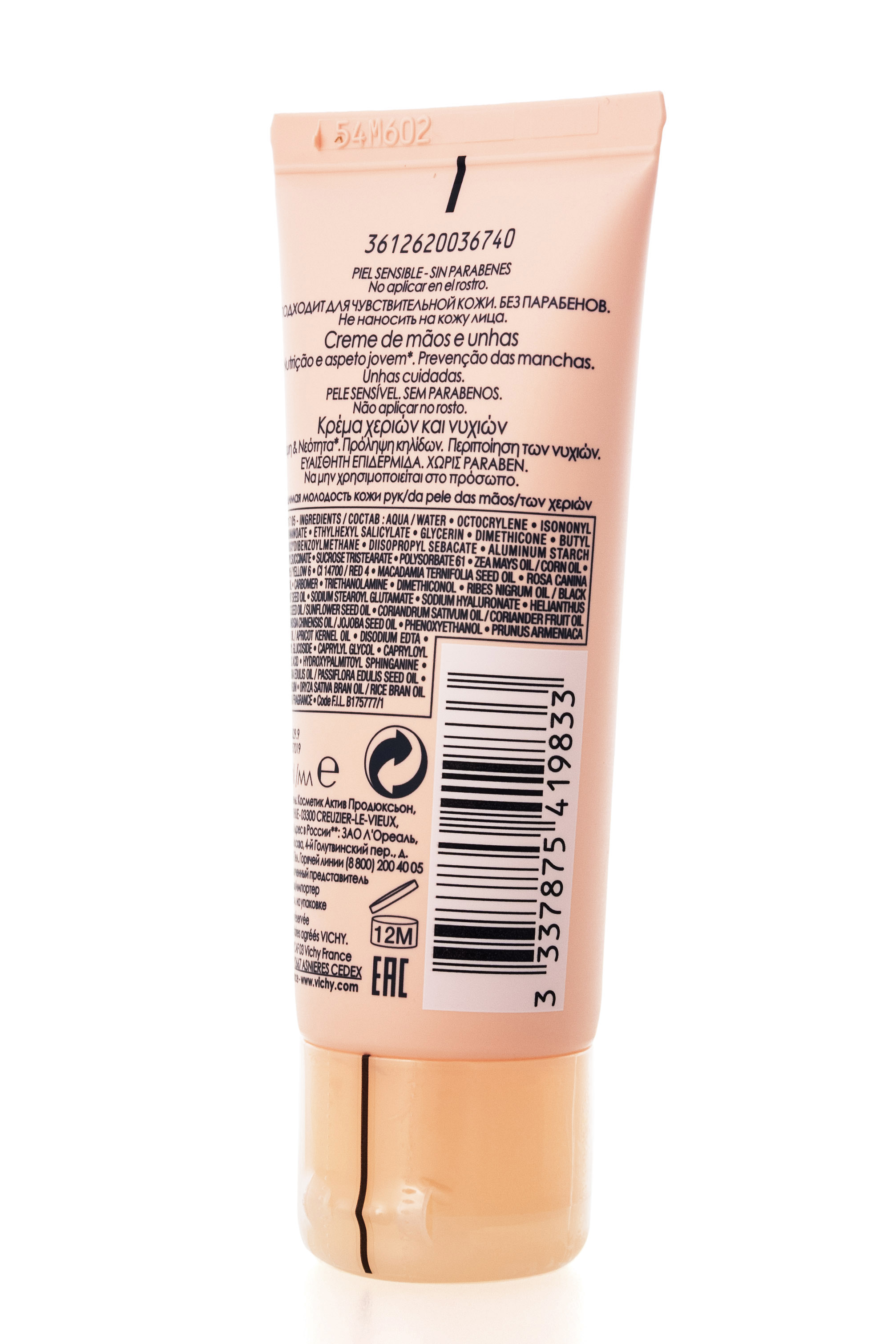 Виши Идеал Боди Крем для рук и ногтей 40 мл (Vichy, Ideal Body) фото 2