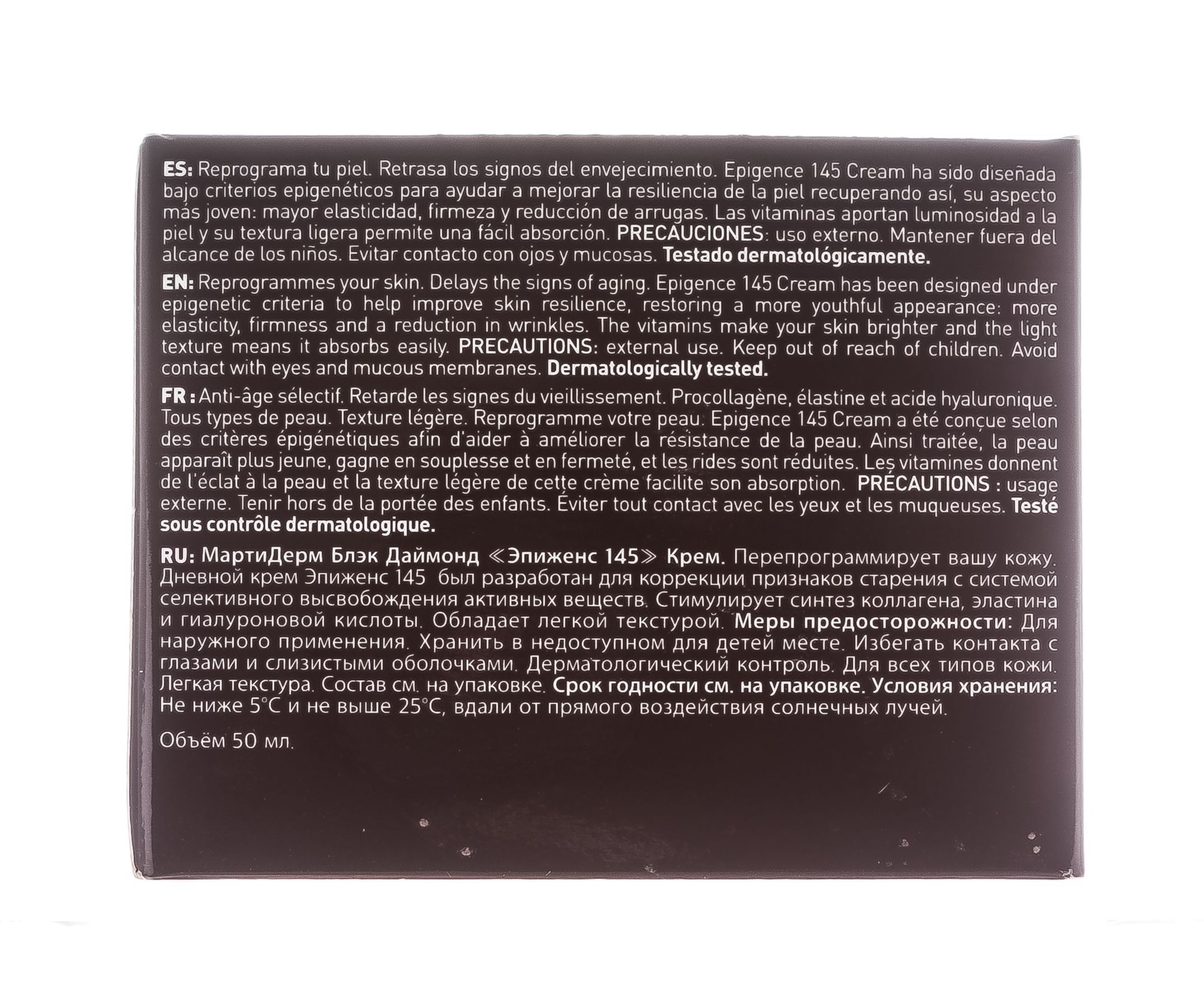 Мартидерм Крем Дневной Эпиженс 145 Black Diamond 50 мл (Martiderm, Black Diamond) фото 4