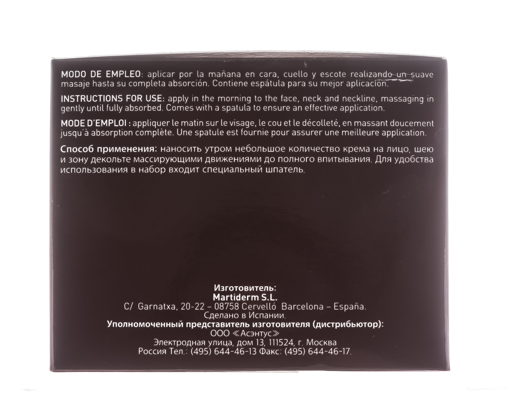 Мартидерм Крем Дневной Эпиженс 145 Black Diamond 50 мл (Martiderm, Black Diamond) фото 5