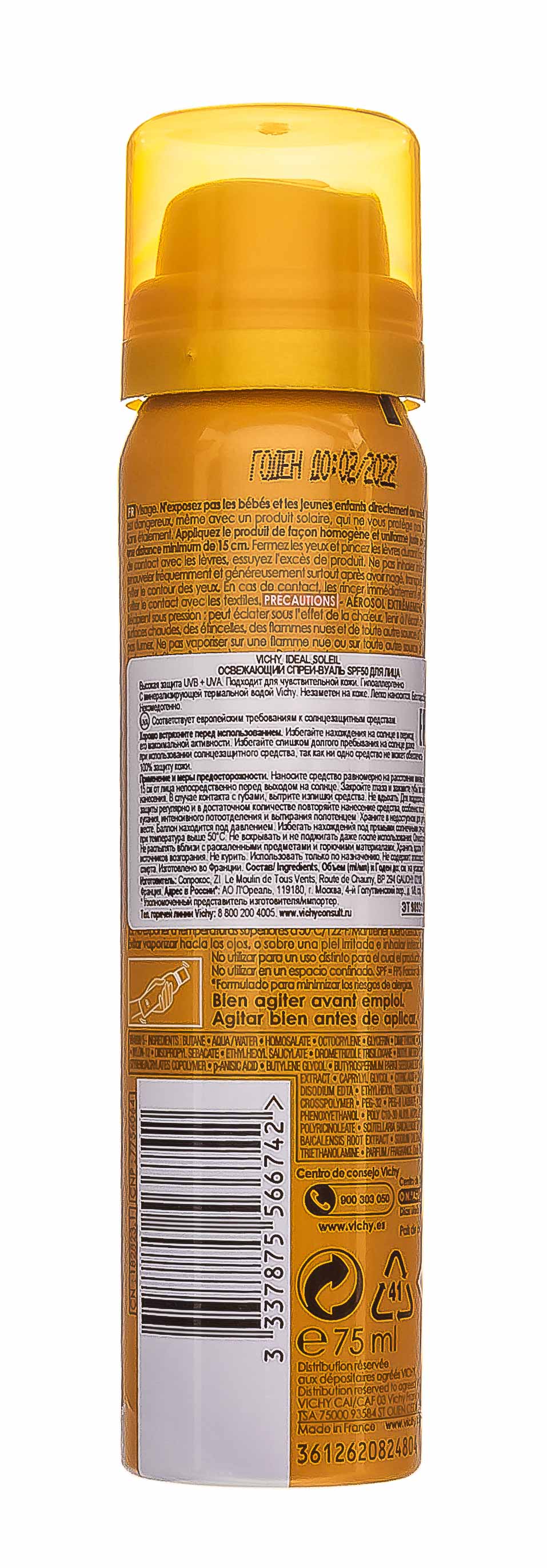 Виши Освежающий спрей-вуаль для лица SPF50, 75 мл (Vichy, Capital Ideal Soleil) фото 4