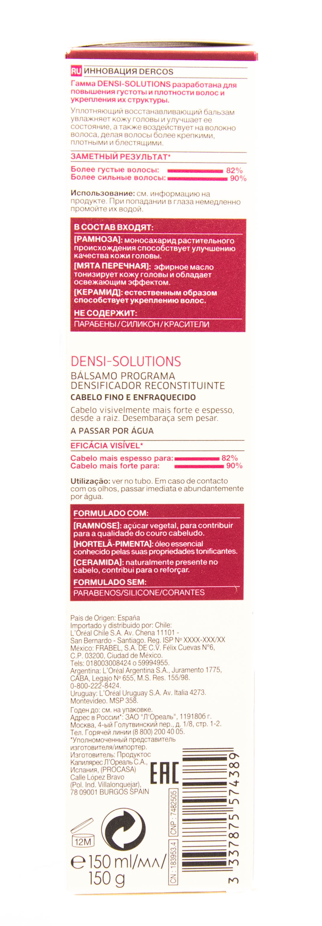 Виши Уплотняющий восстанавливающий Бальзам Densi-Solutions 150 мл (Vichy, Dercos Densi-Solutions) фото 26