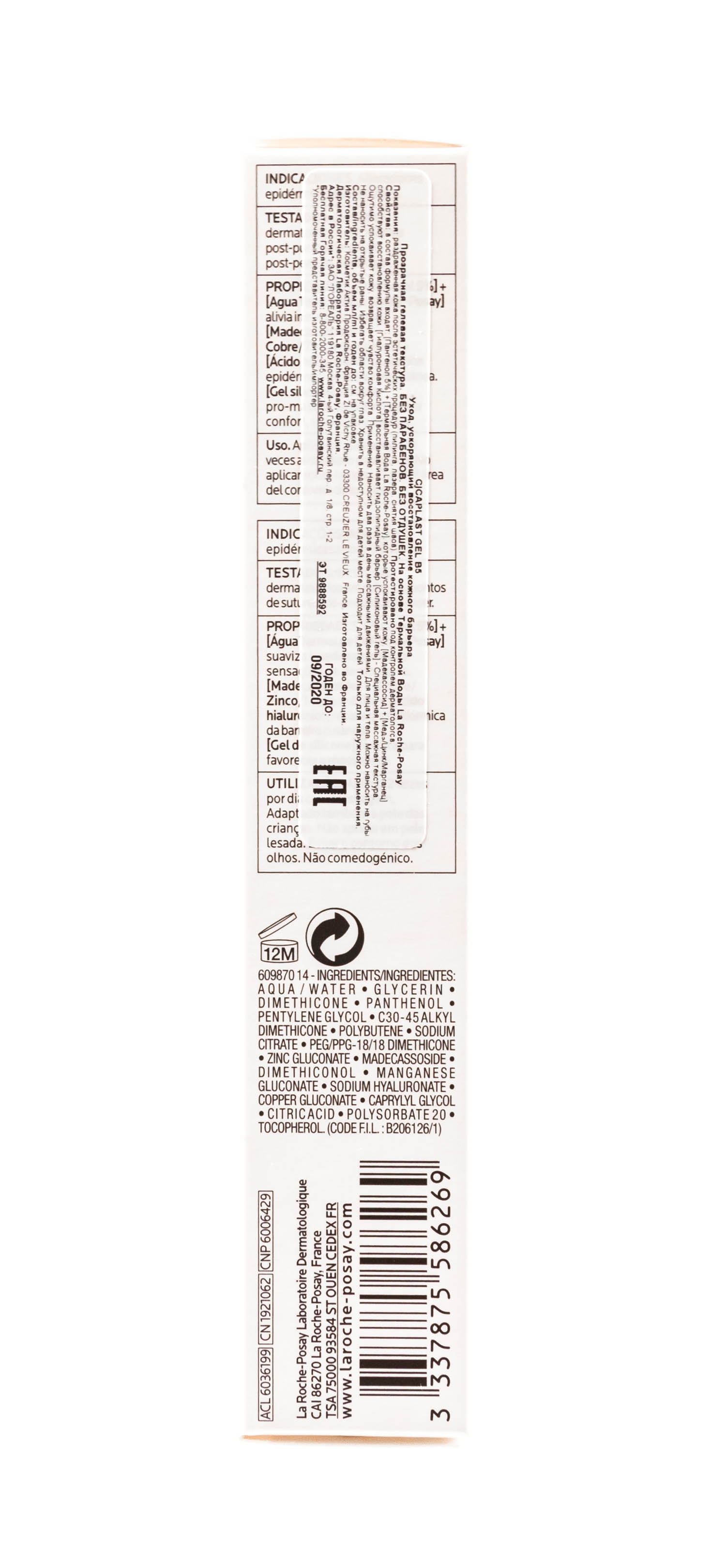 Ля Рош Позе Гель B5 40 мл (La Roche-Posay, Cicaplast) фото 3