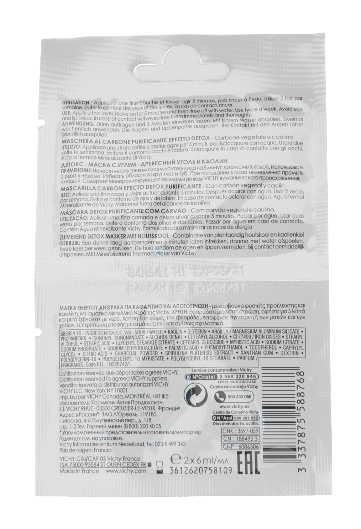 Виши Детокс-маска с древесным углем саше 2 х 6 мл (Vichy, Masque) фото 7