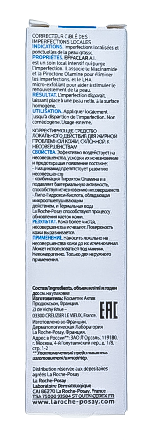 Ля Рош Позе Корректирующее средство локального действия A.l.15 мл (La Roche-Posay, Effaclar) фото 4