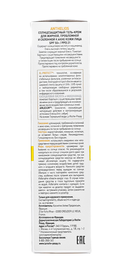 Ля Рош Позе Гель-крем для жирной, проблемной и склонной к акне кожи лица SPF 50+, 50 мл (La Roche-Posay, Anthelios) фото 6