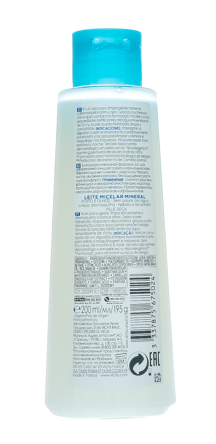 Виши Мицеллярное молочко с минералами для сухой и нормальной кожи 200 мл (Vichy, Purete Thermal) фото 3